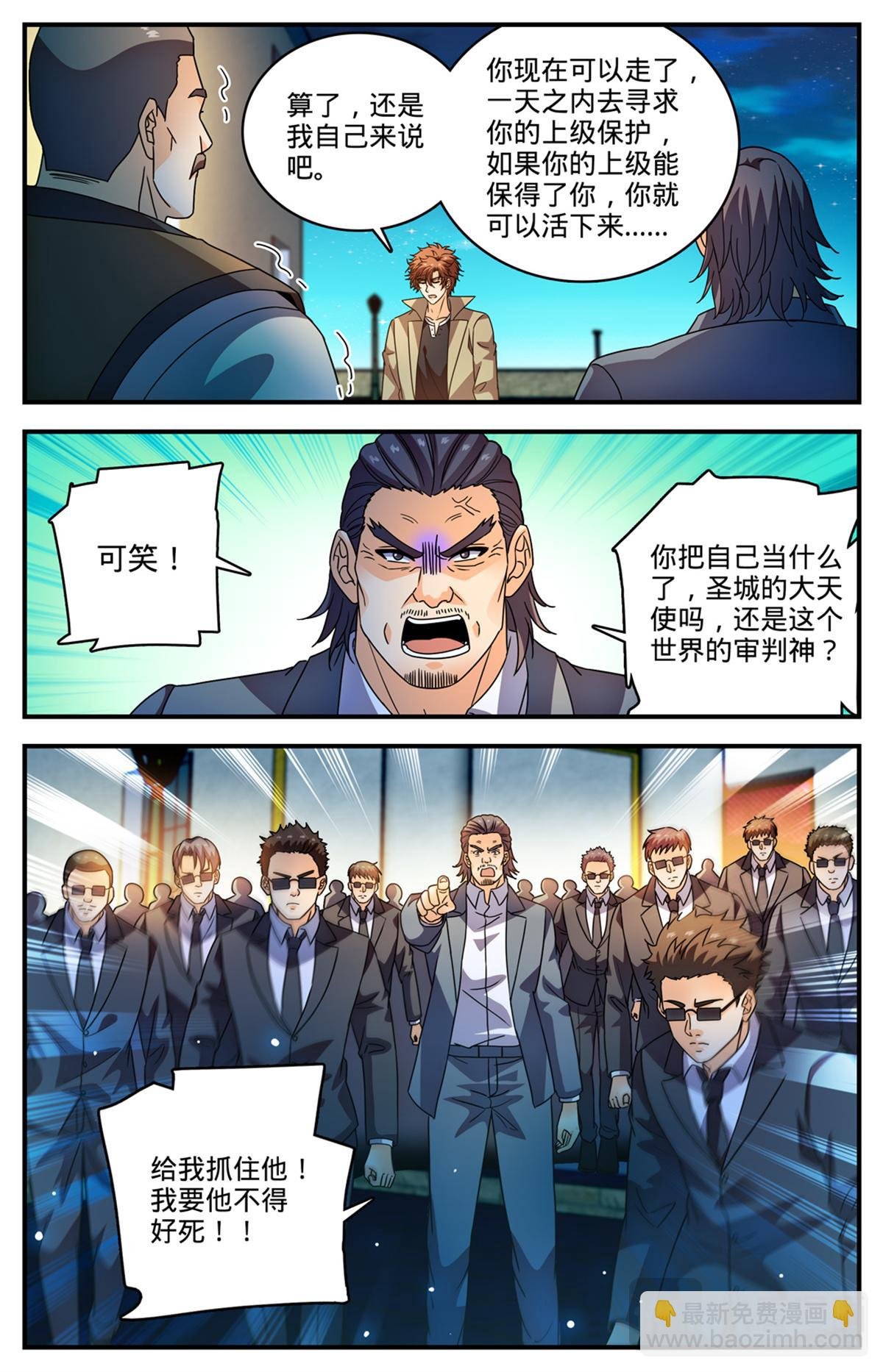 1137 商会皮囊