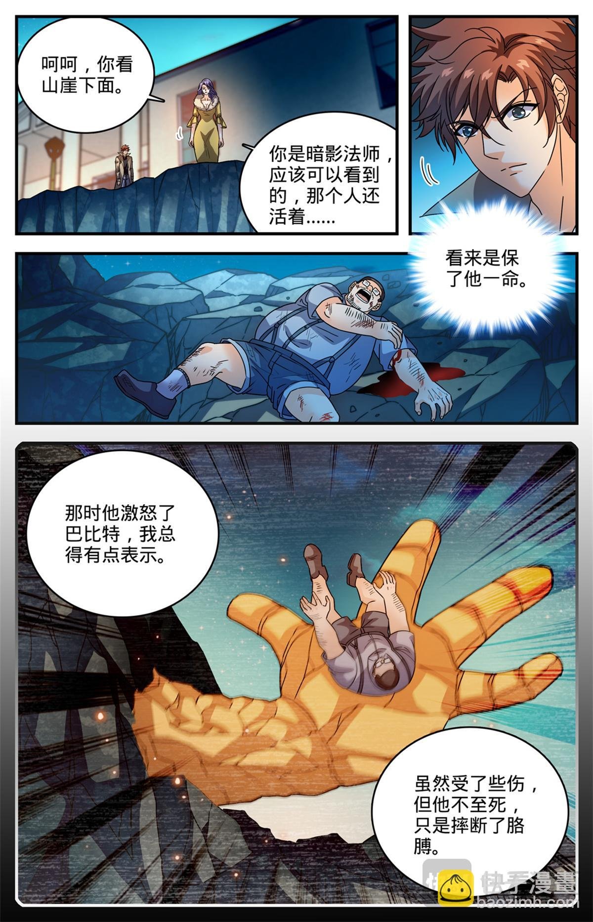 1138 里特军校