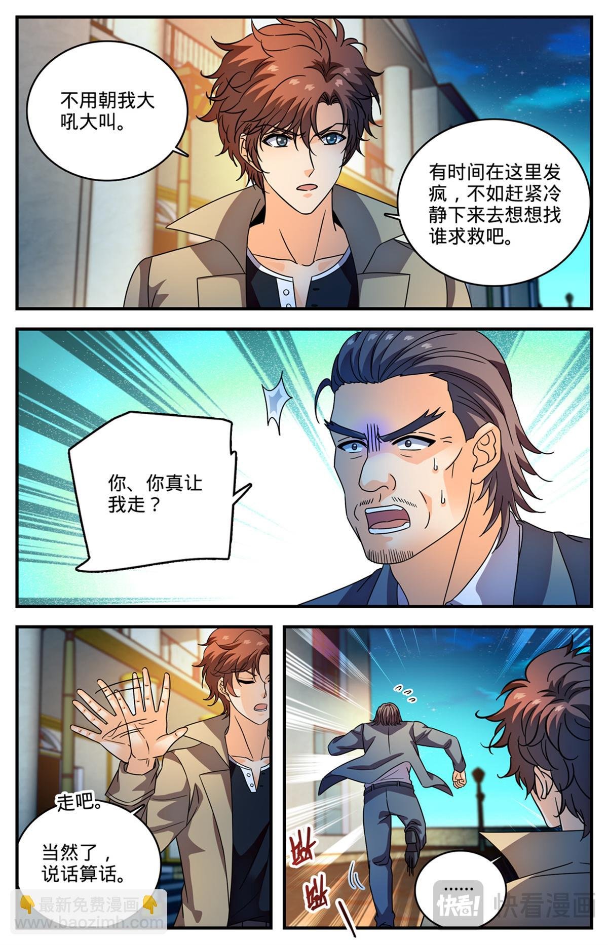 1138 里特军校