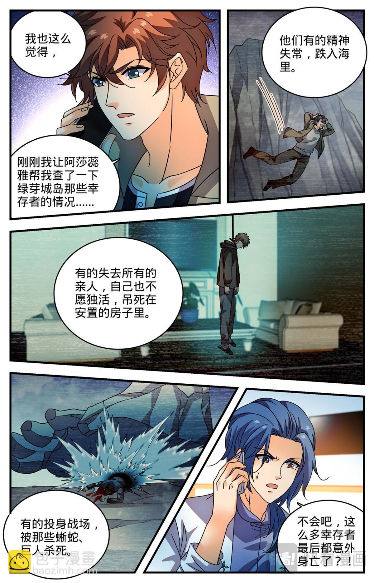 1138 里特军校
