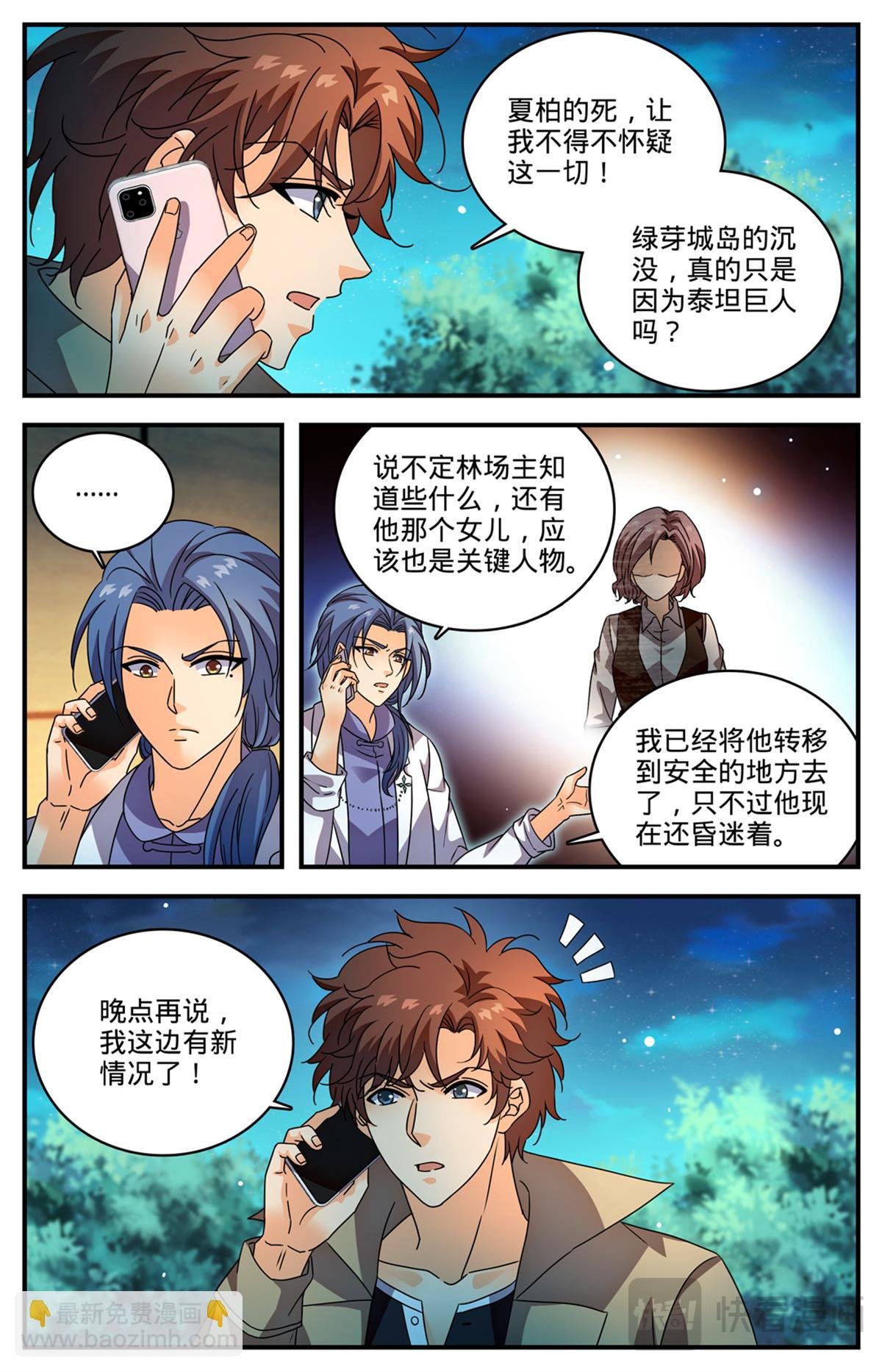 1138 里特军校