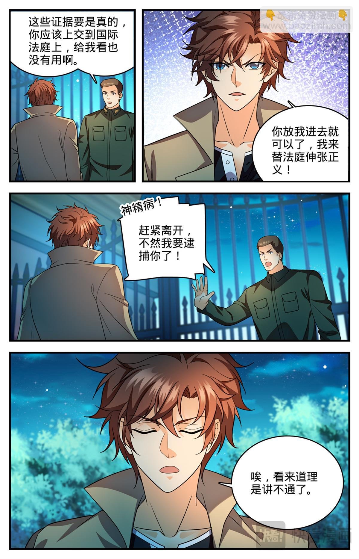 1139 校长狄克