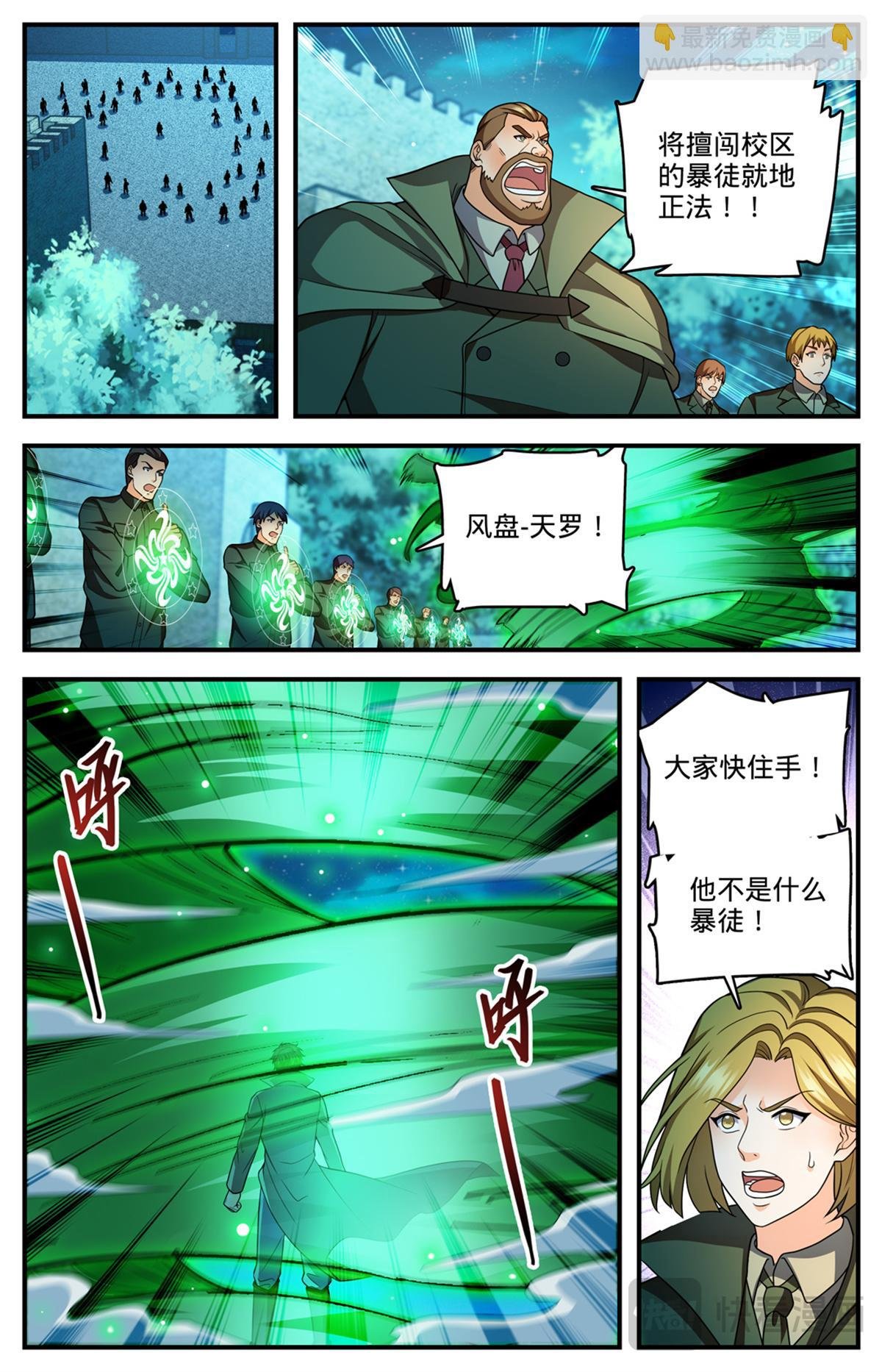 1139 校长狄克