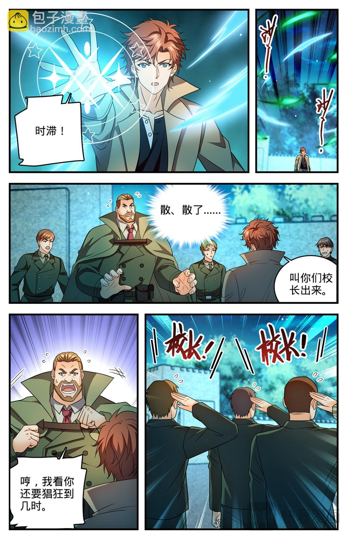 1139 校长狄克
