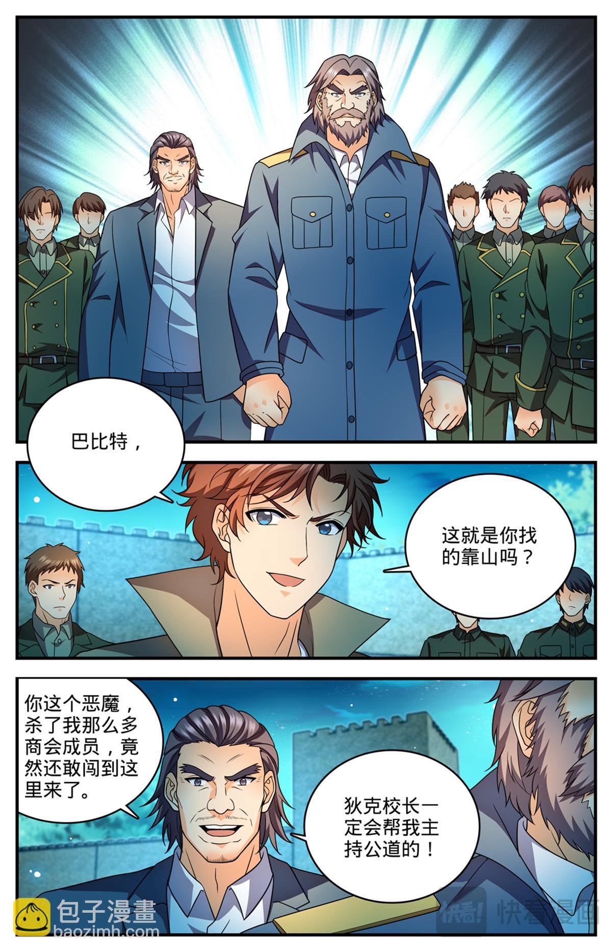 1139 校长狄克
