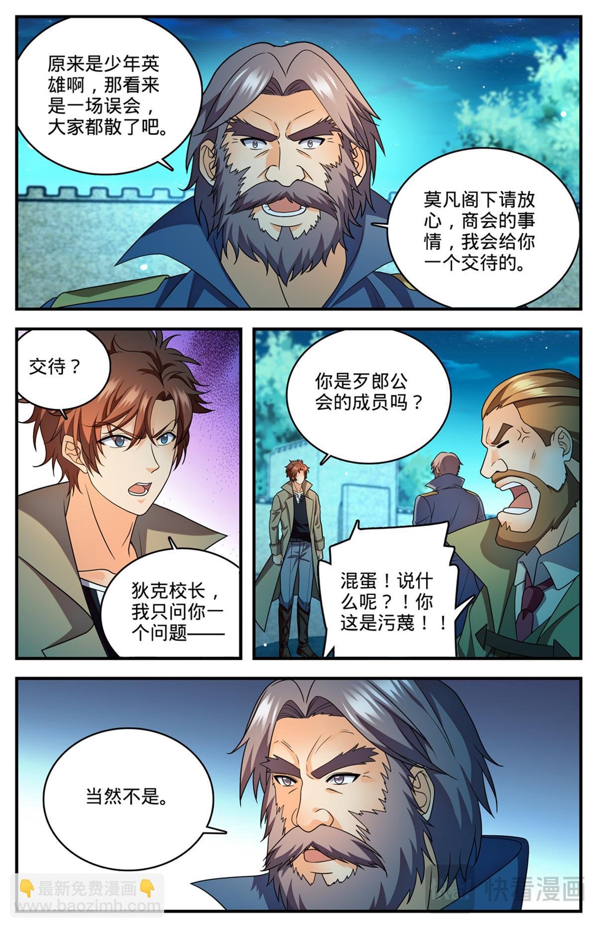 1139 校长狄克