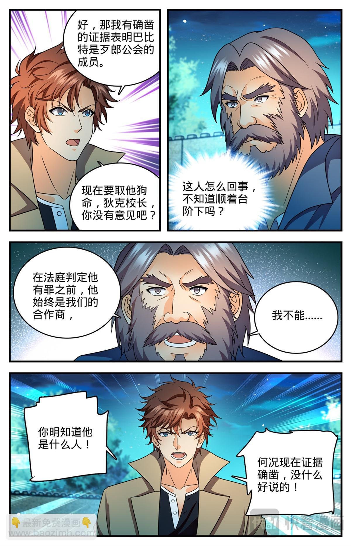 1139 校长狄克