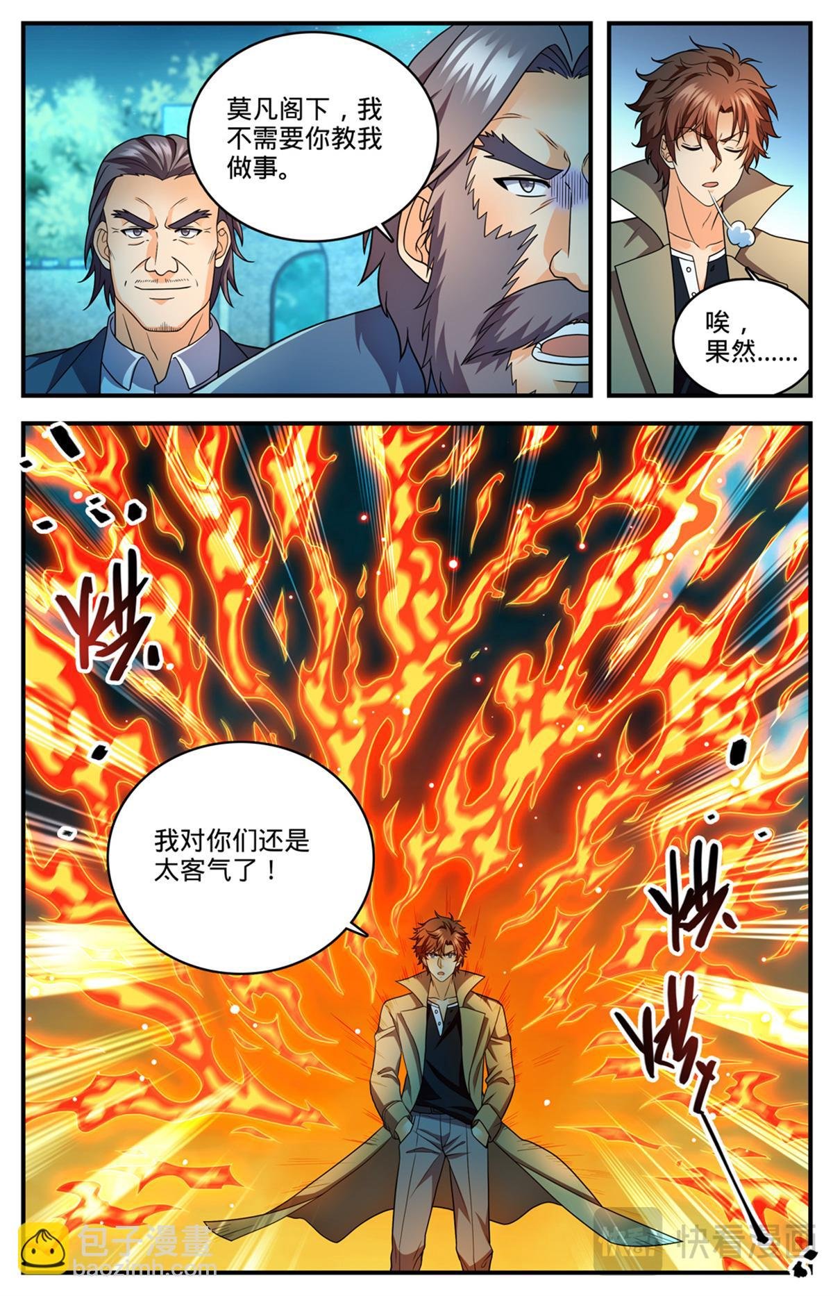 1139 校长狄克