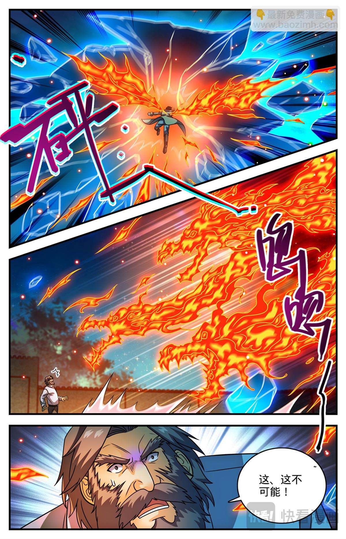 1140 诡异冰击