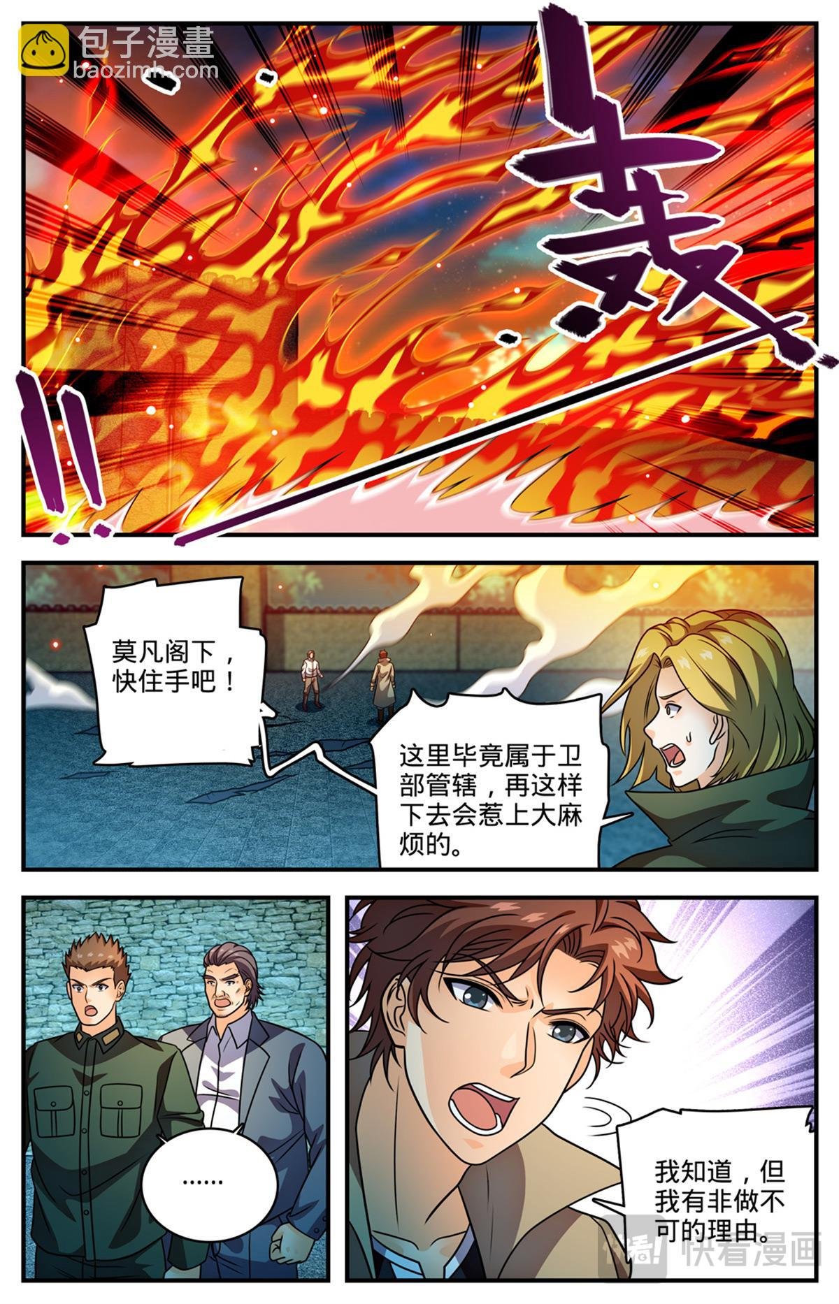 1140 诡异冰击