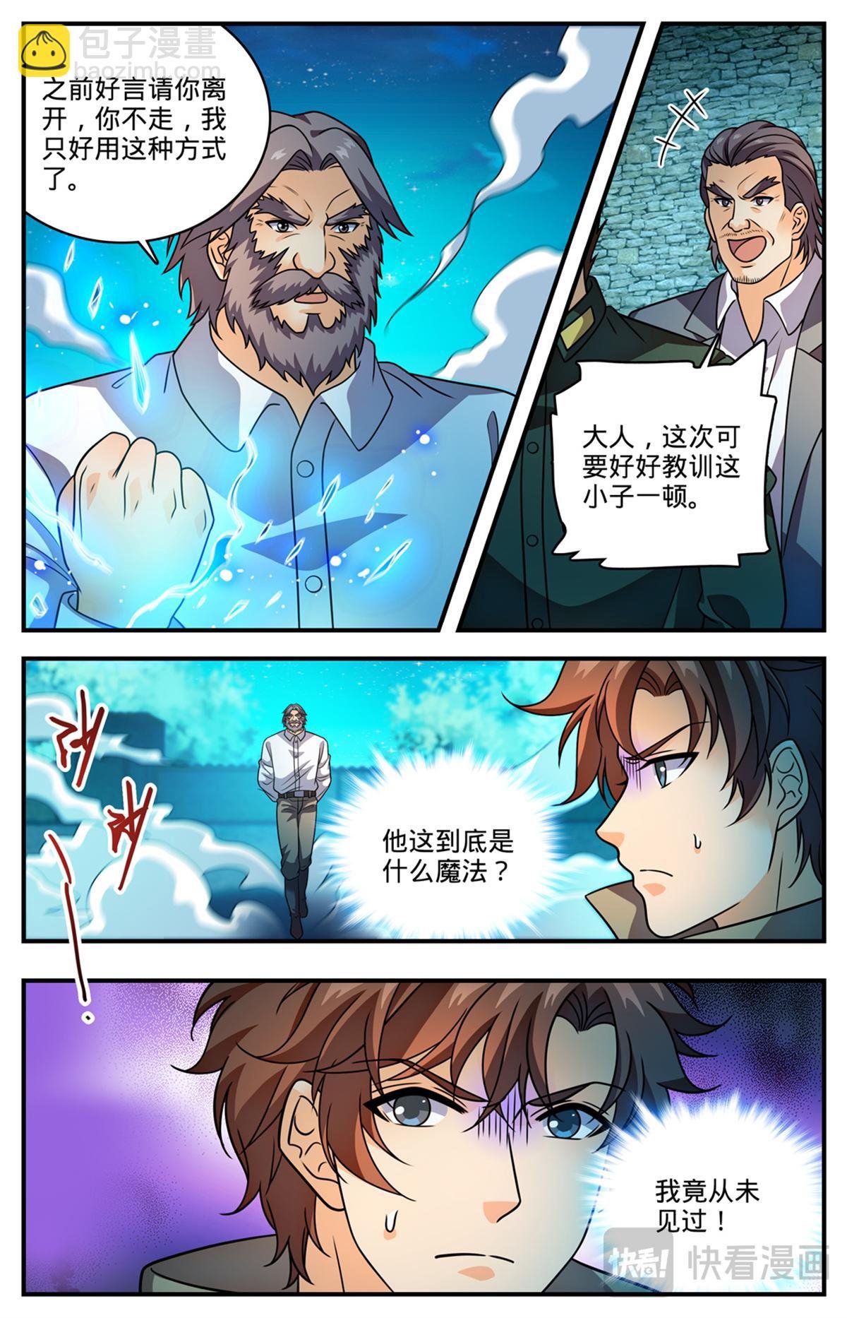 1140 诡异冰击