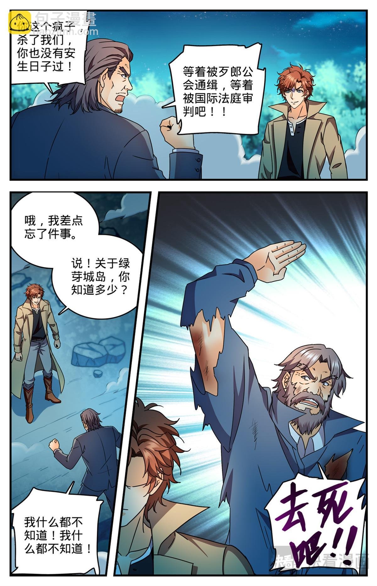 1141 只能留一个