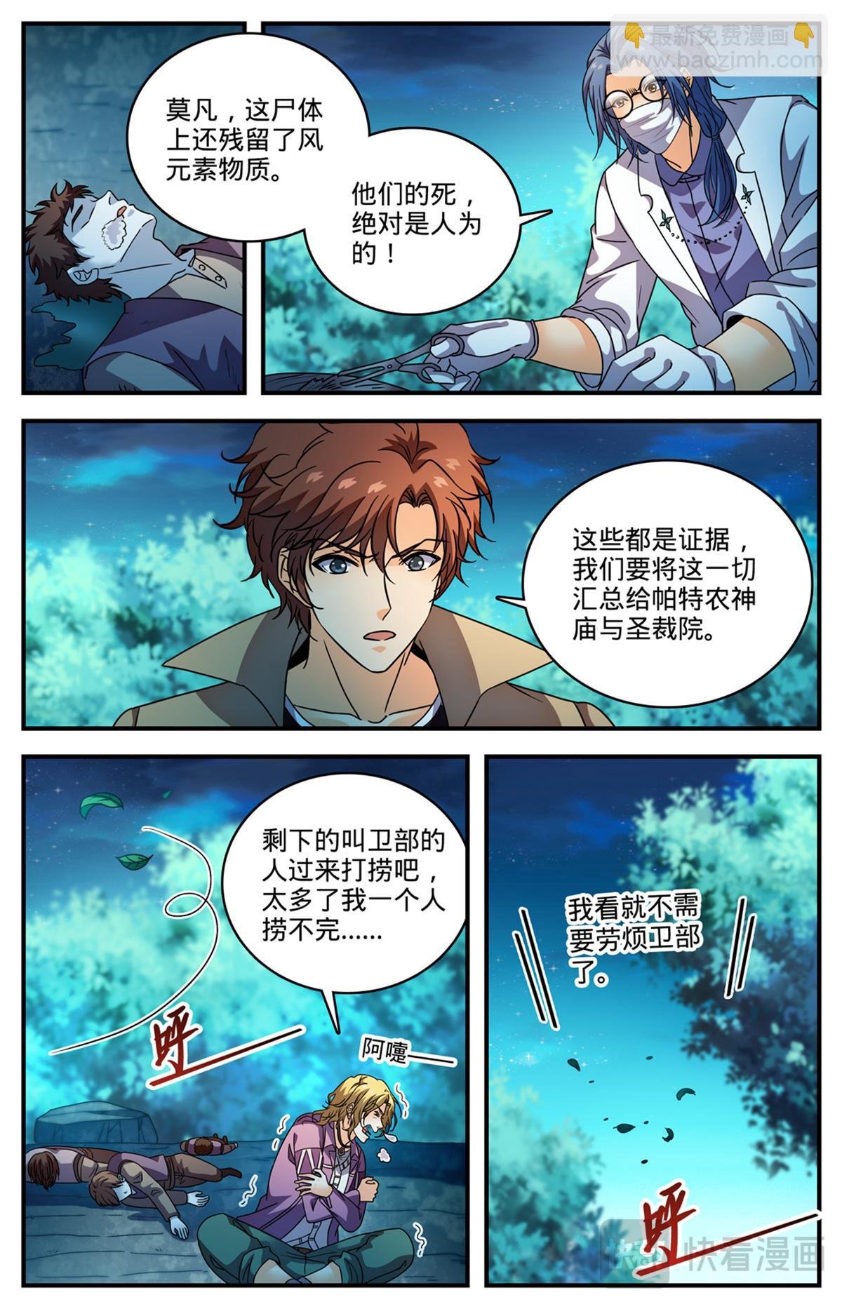 1142 送你们上路