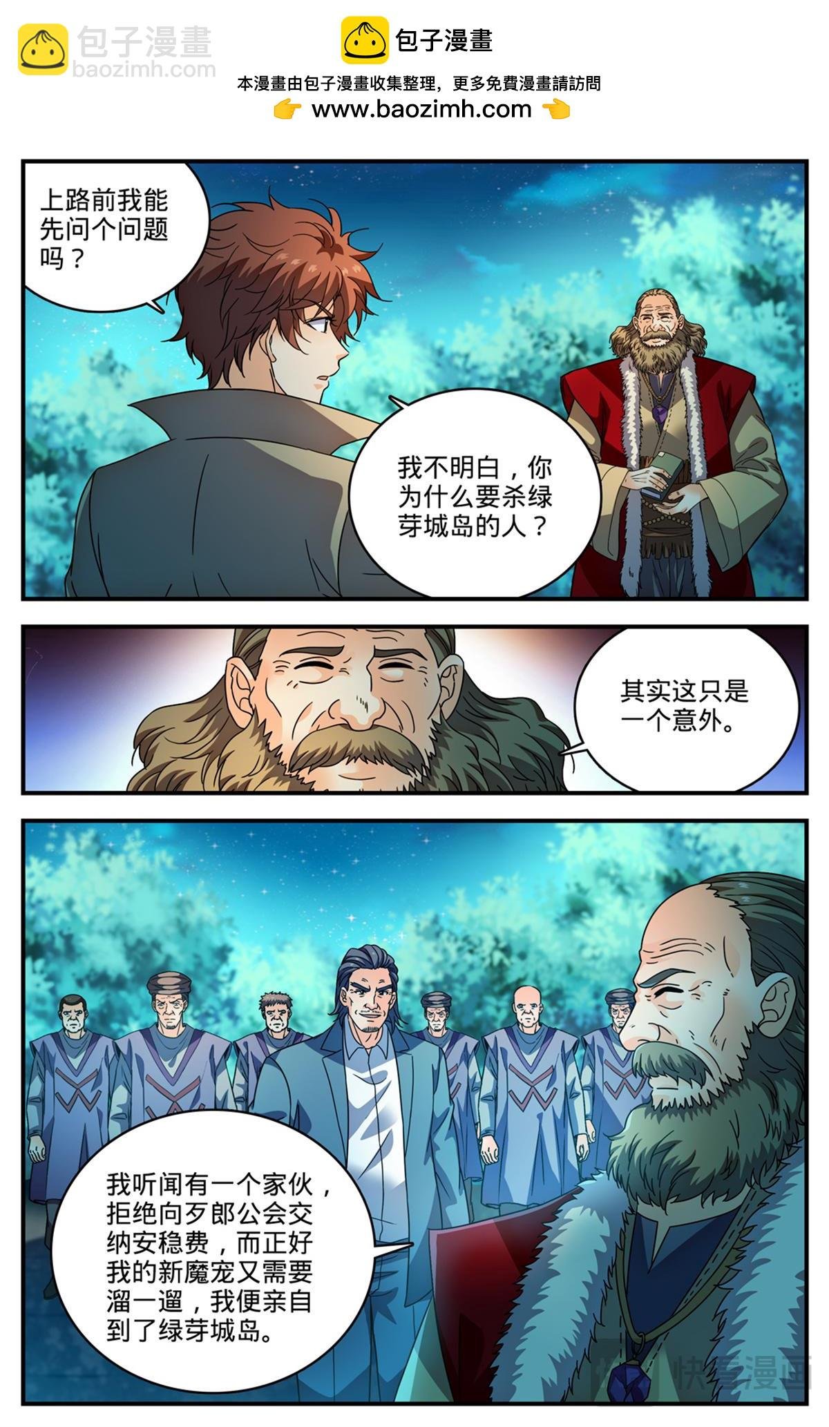 1143 炎王莫凡