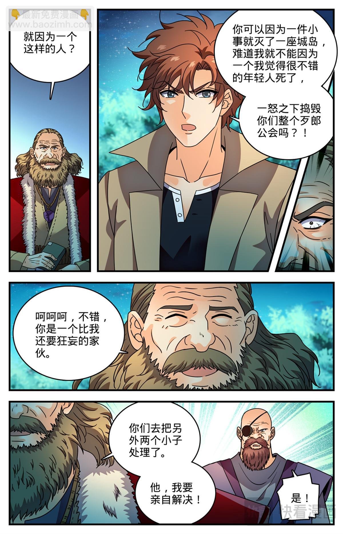 1143 炎王莫凡