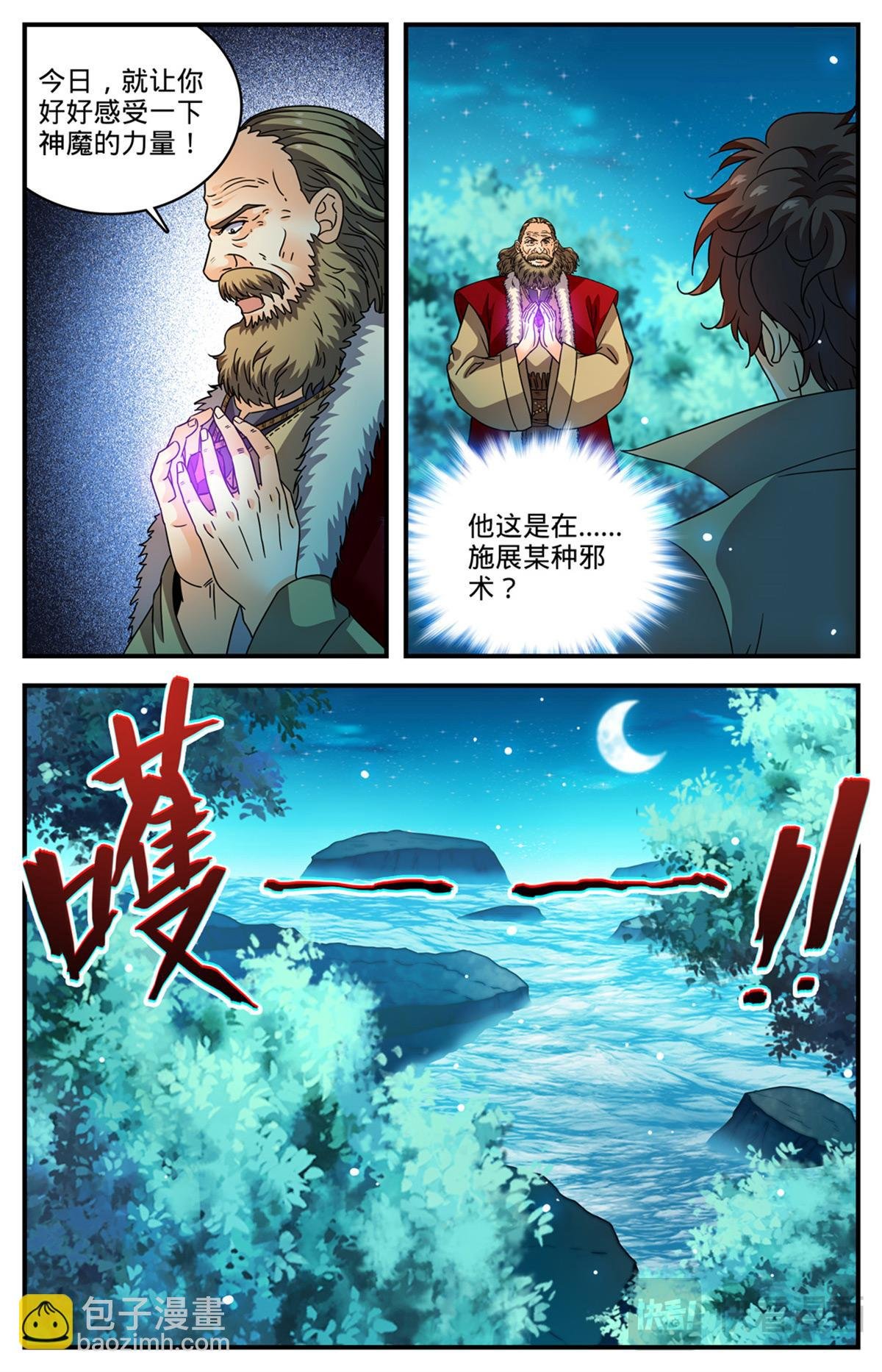 1143 炎王莫凡