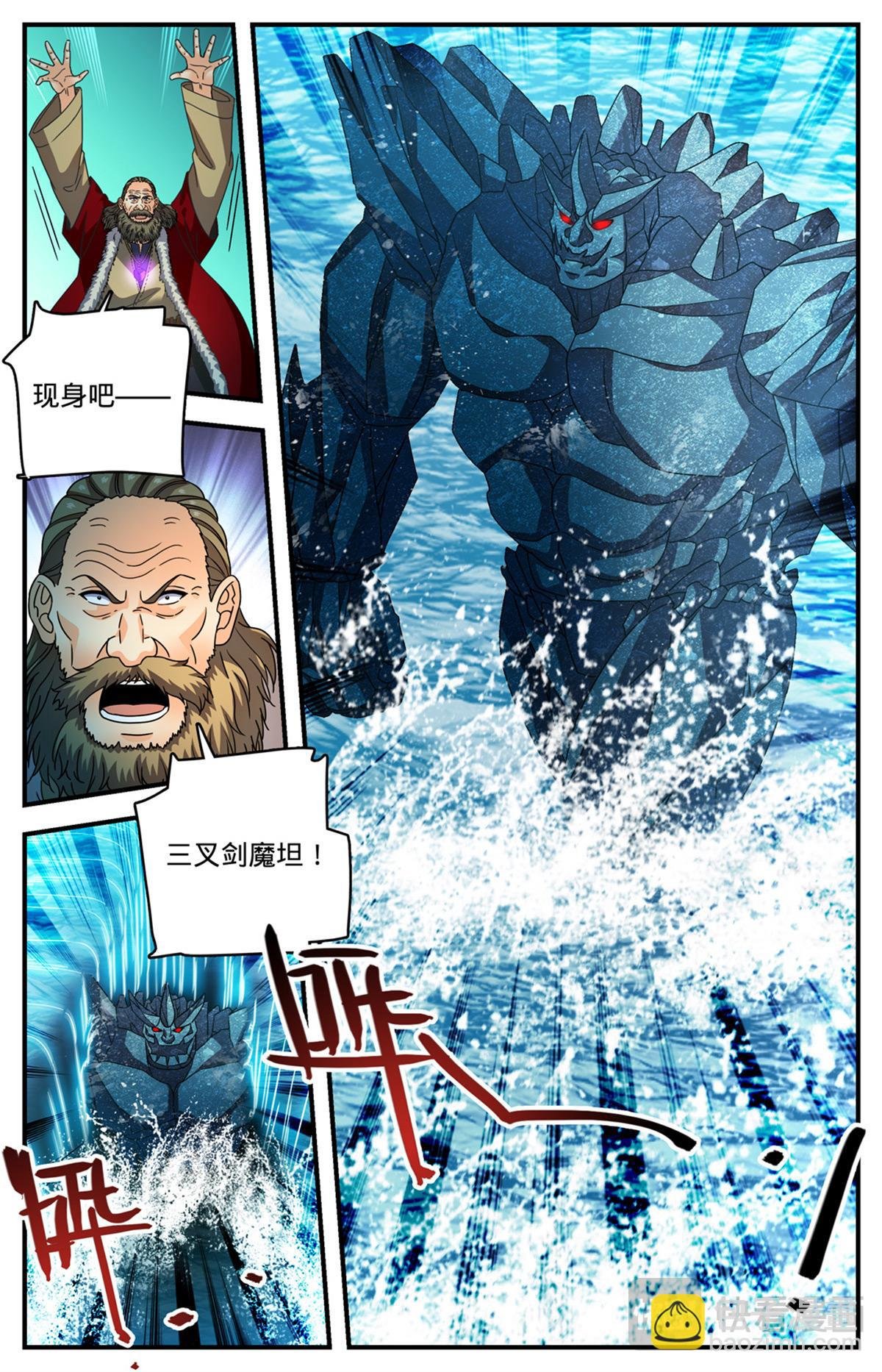 1143 炎王莫凡