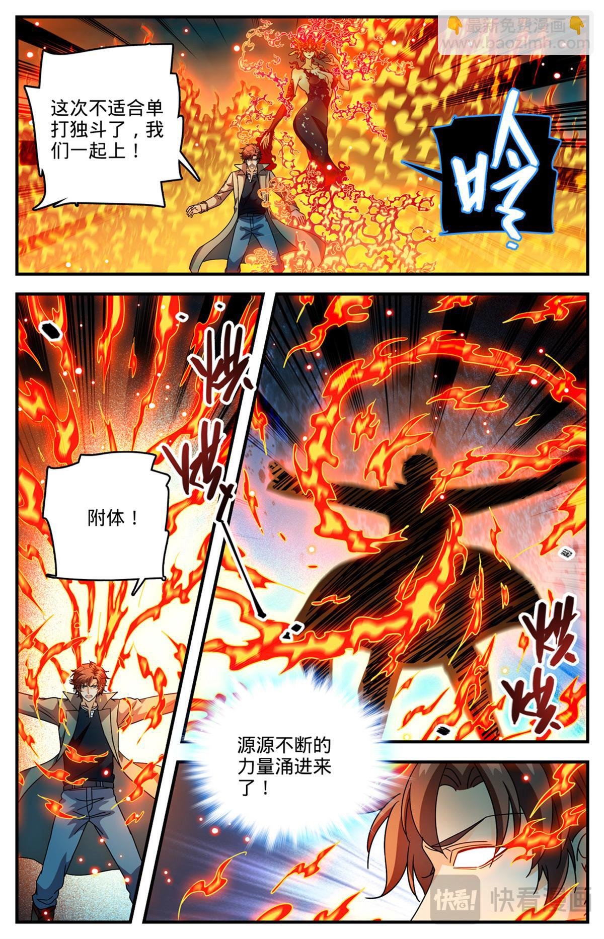 1143 炎王莫凡