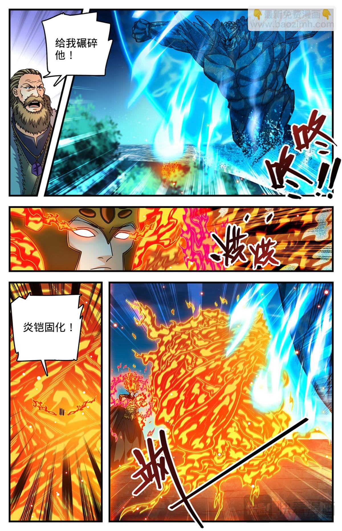 1143 炎王莫凡