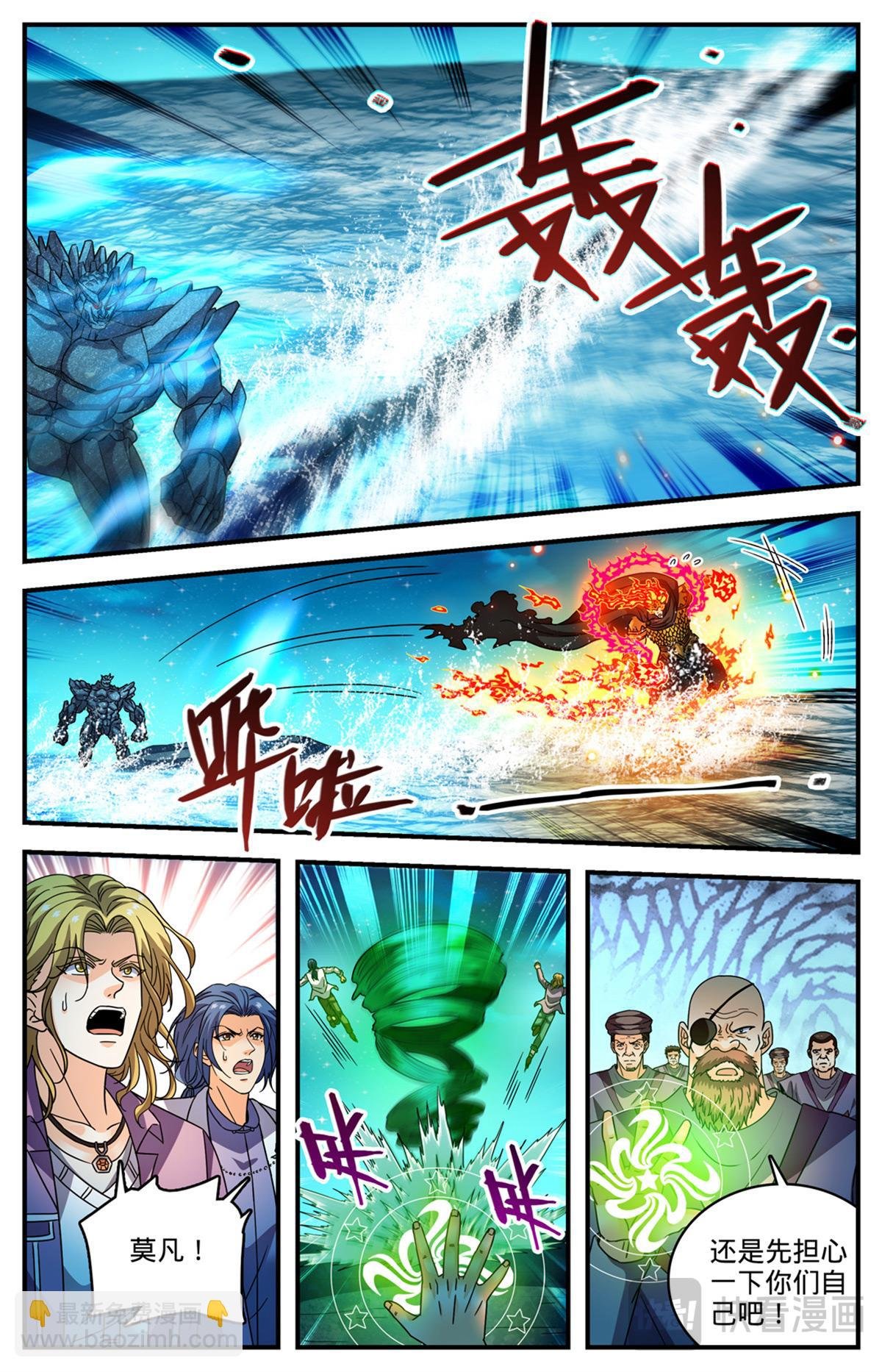 1143 炎王莫凡