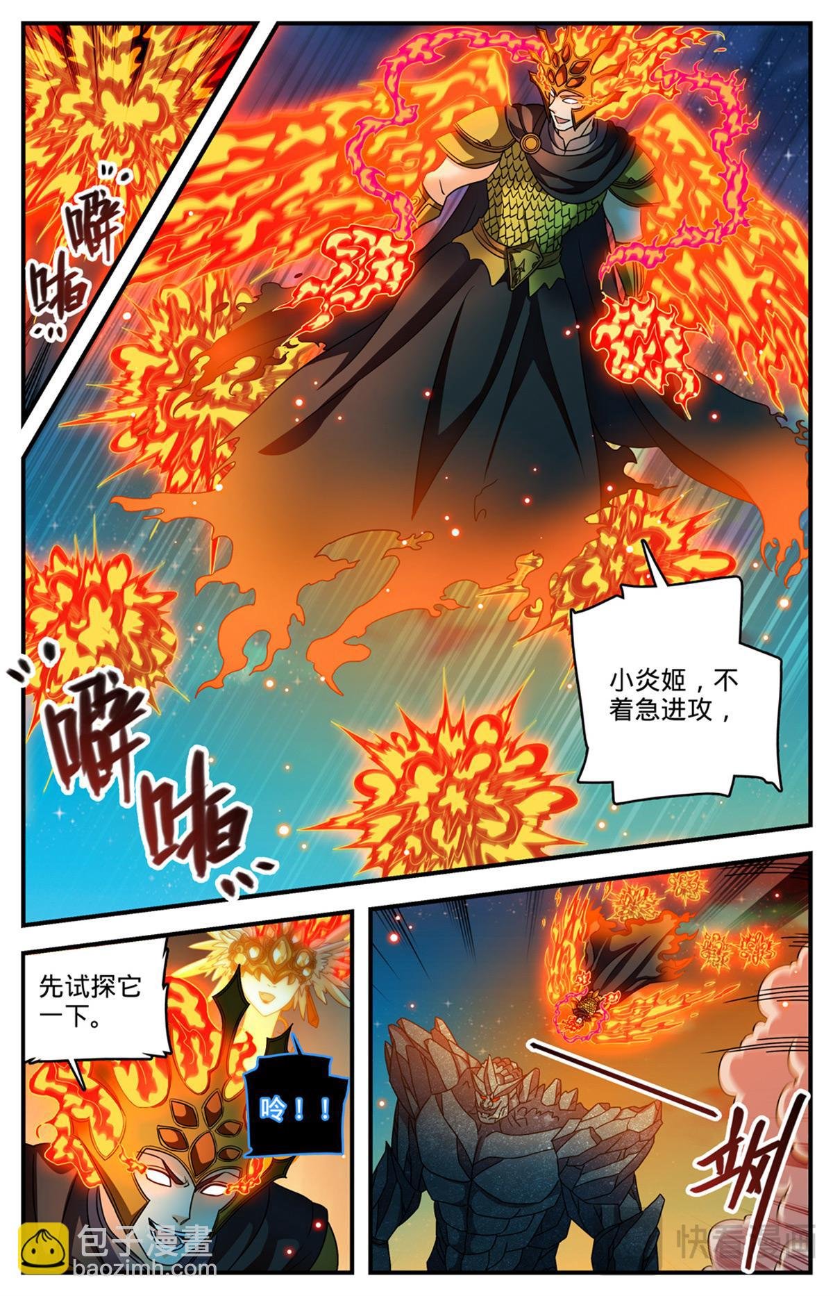 1144 银月泰坦之剑