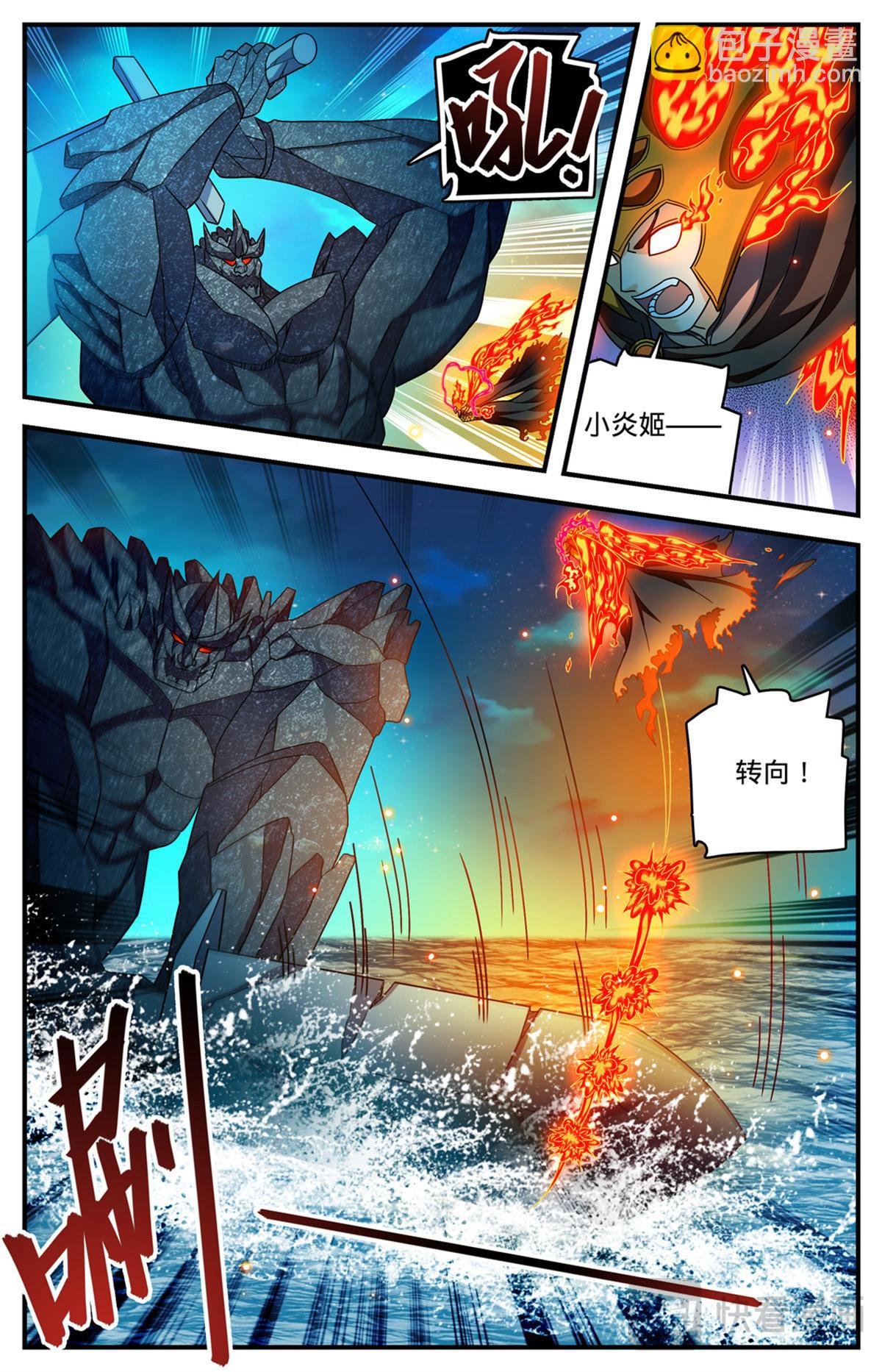 1144 银月泰坦之剑