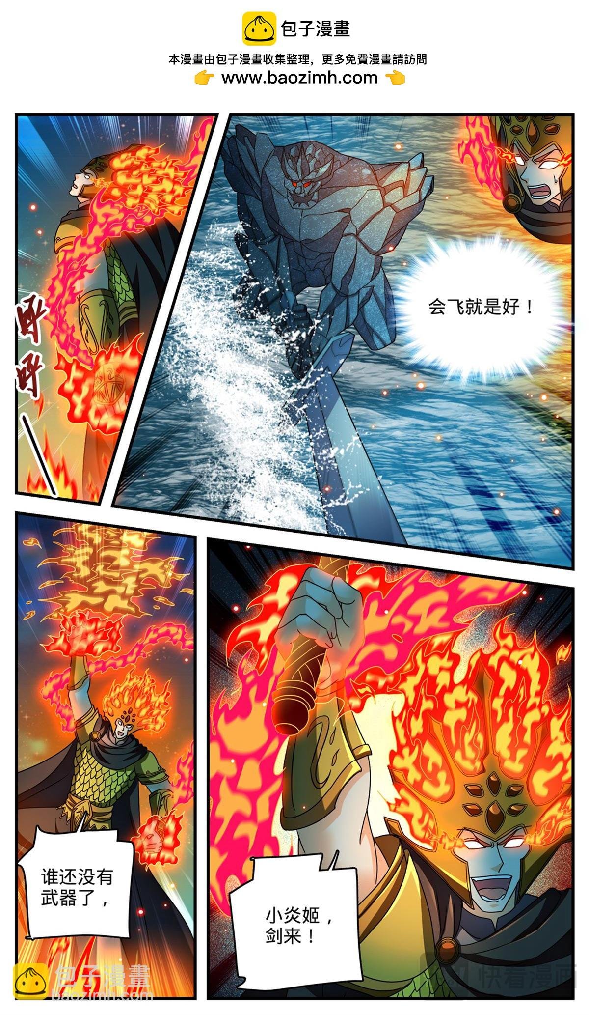 1144 银月泰坦之剑