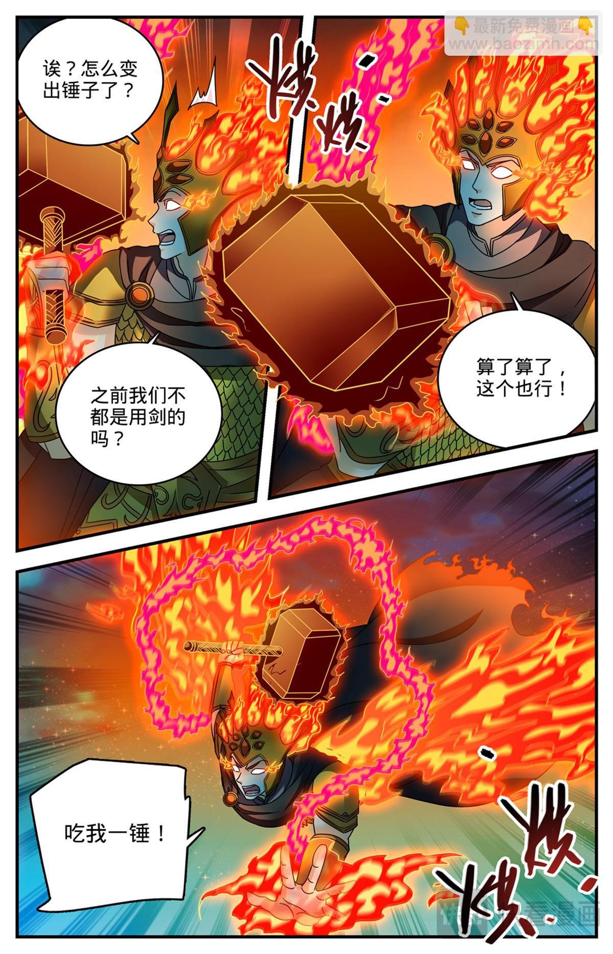 1144 银月泰坦之剑