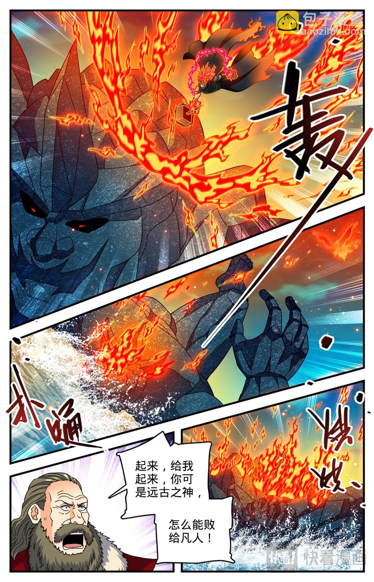 1144 银月泰坦之剑
