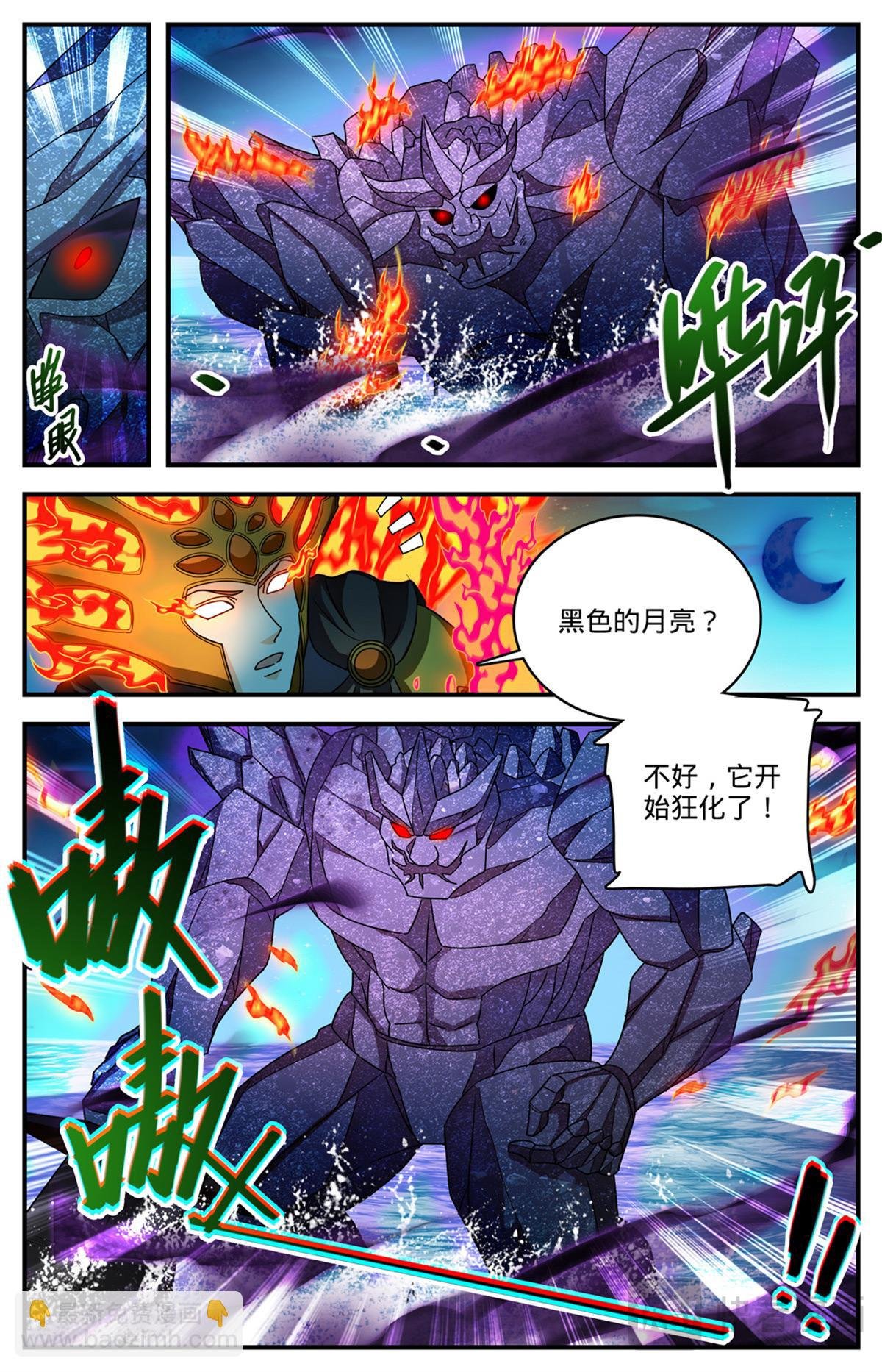 1144 银月泰坦之剑