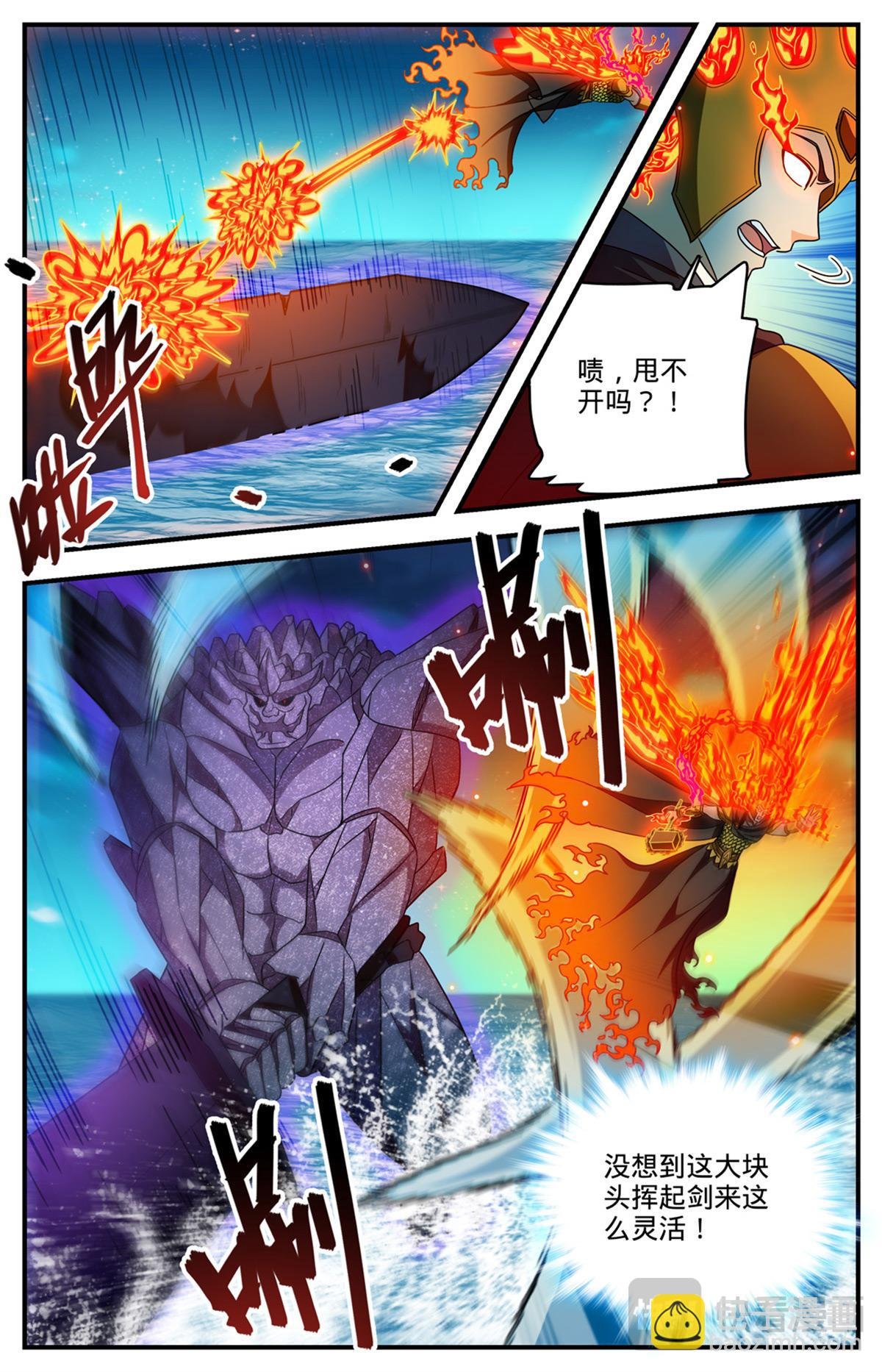 1144 银月泰坦之剑