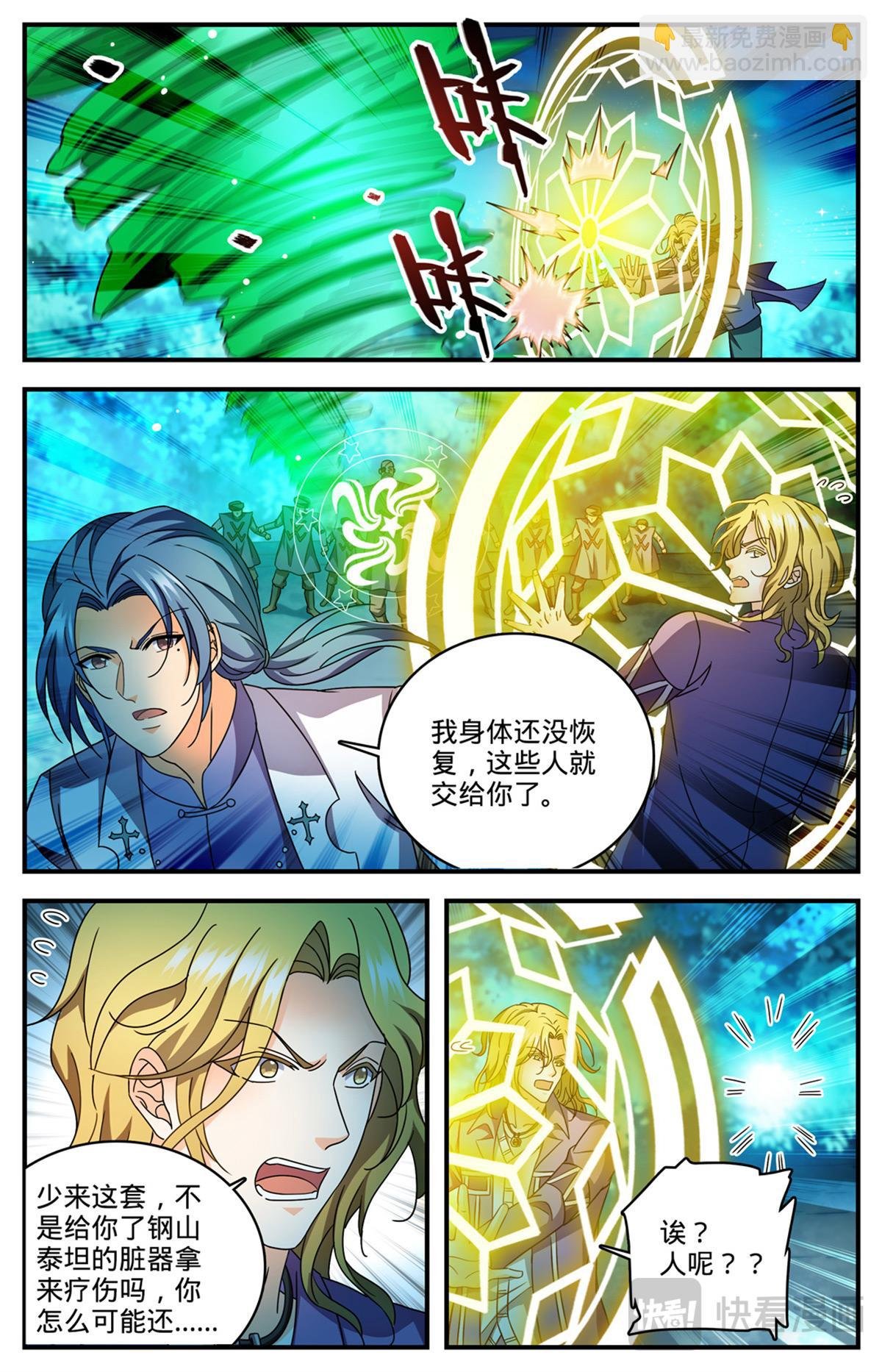1144 银月泰坦之剑