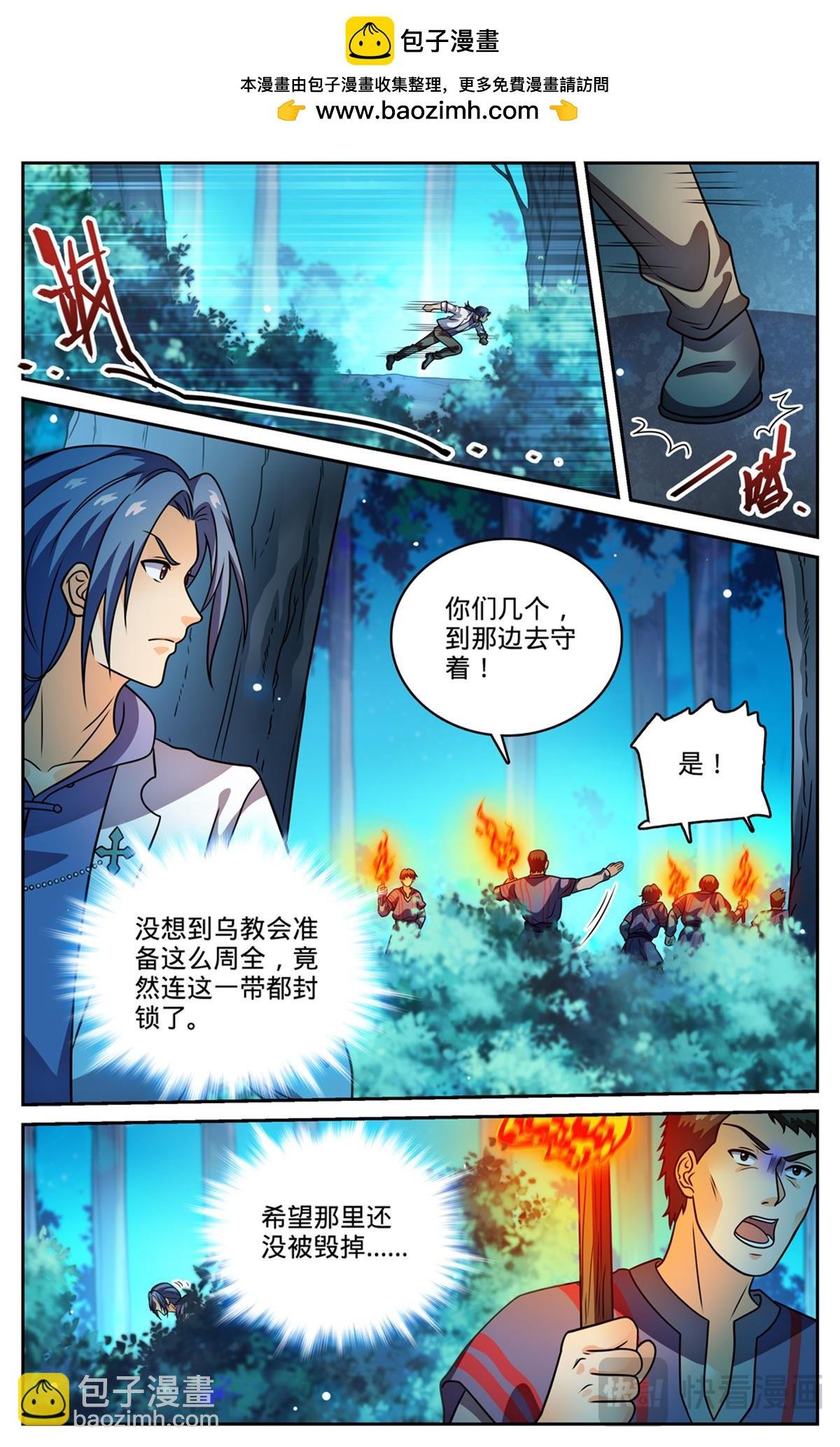 1145 鬼济戏法