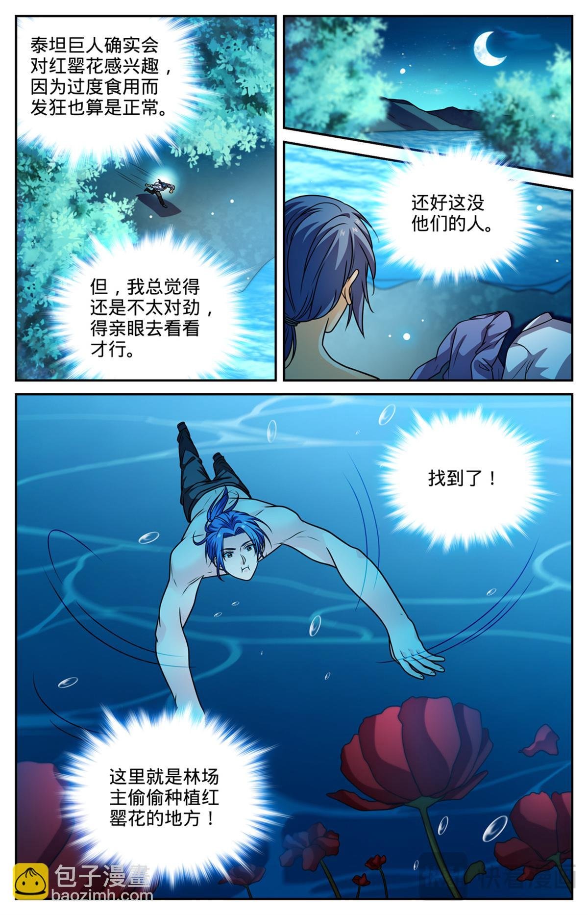 1145 鬼济戏法