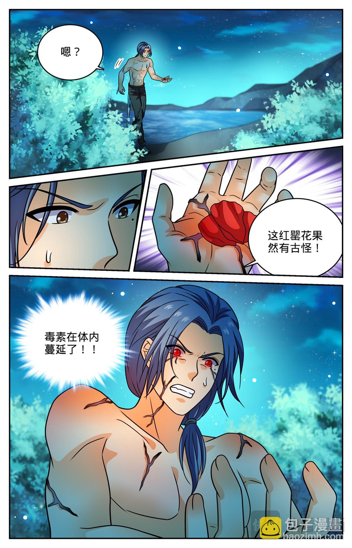 1145 鬼济戏法