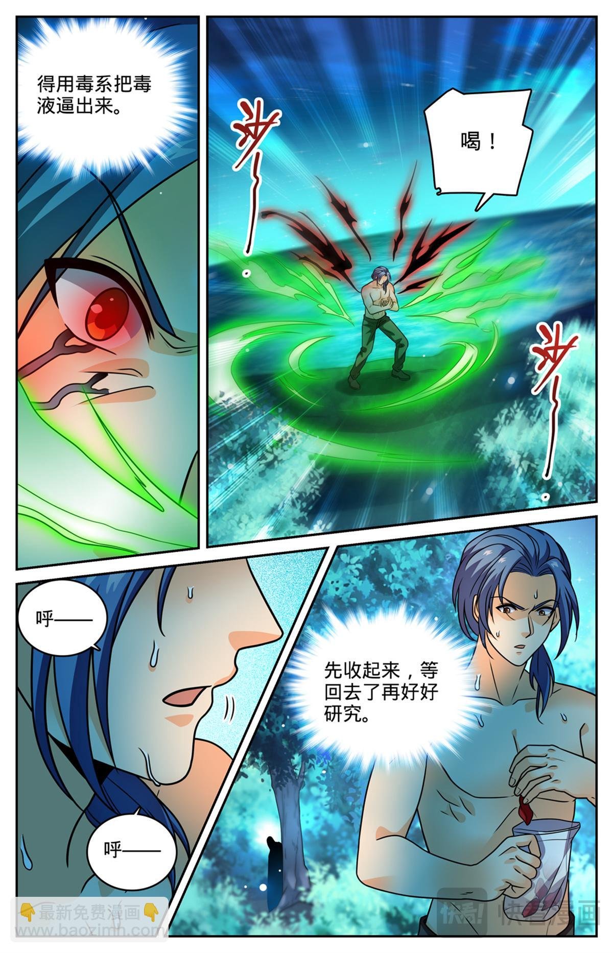 1145 鬼济戏法