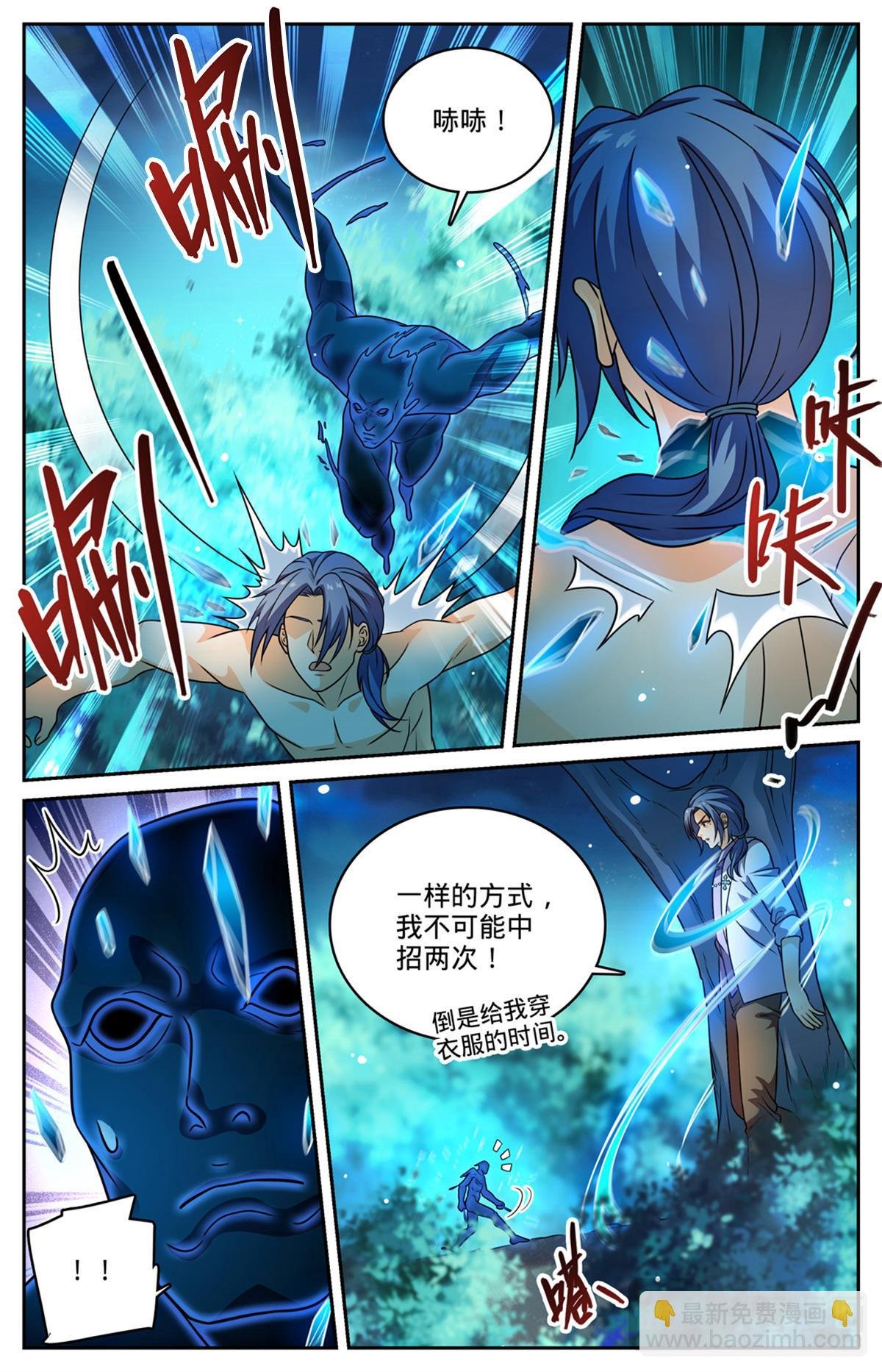 1145 鬼济戏法