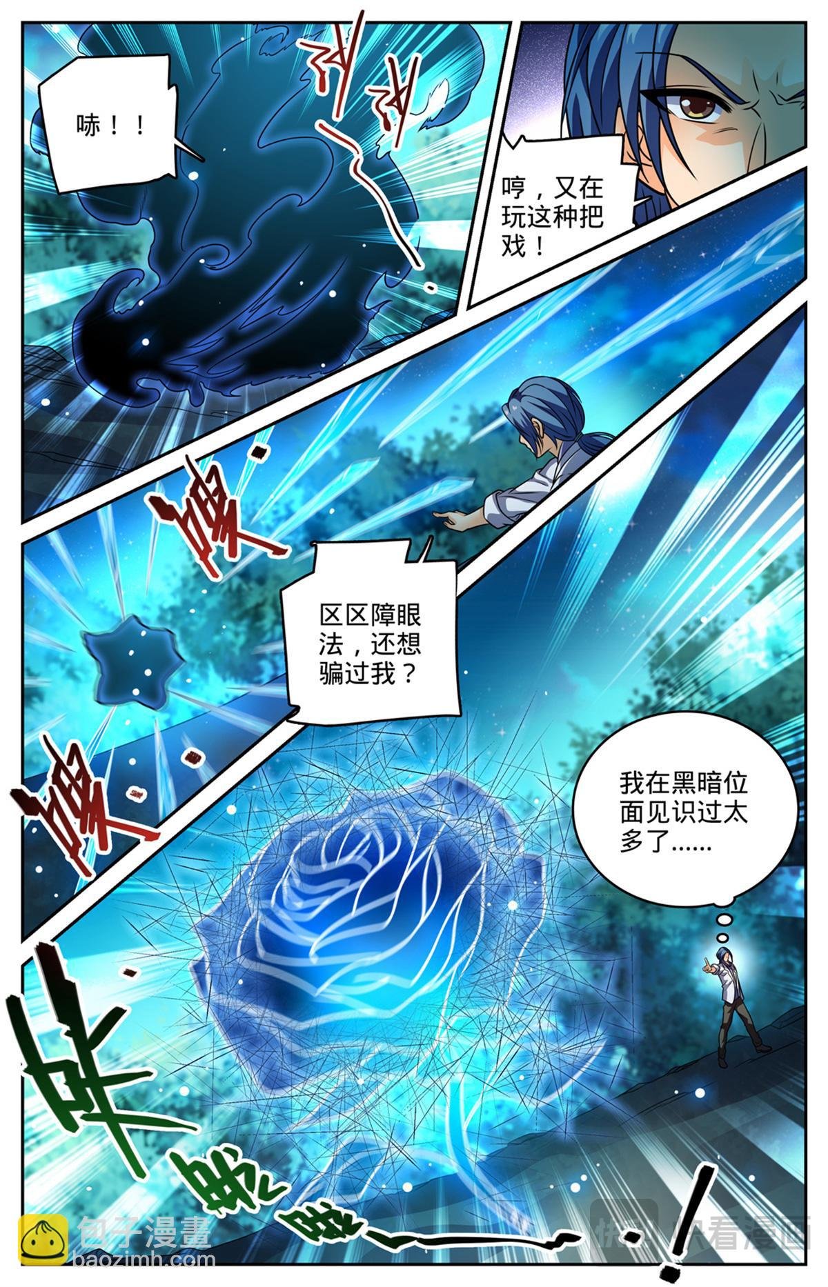 1145 鬼济戏法