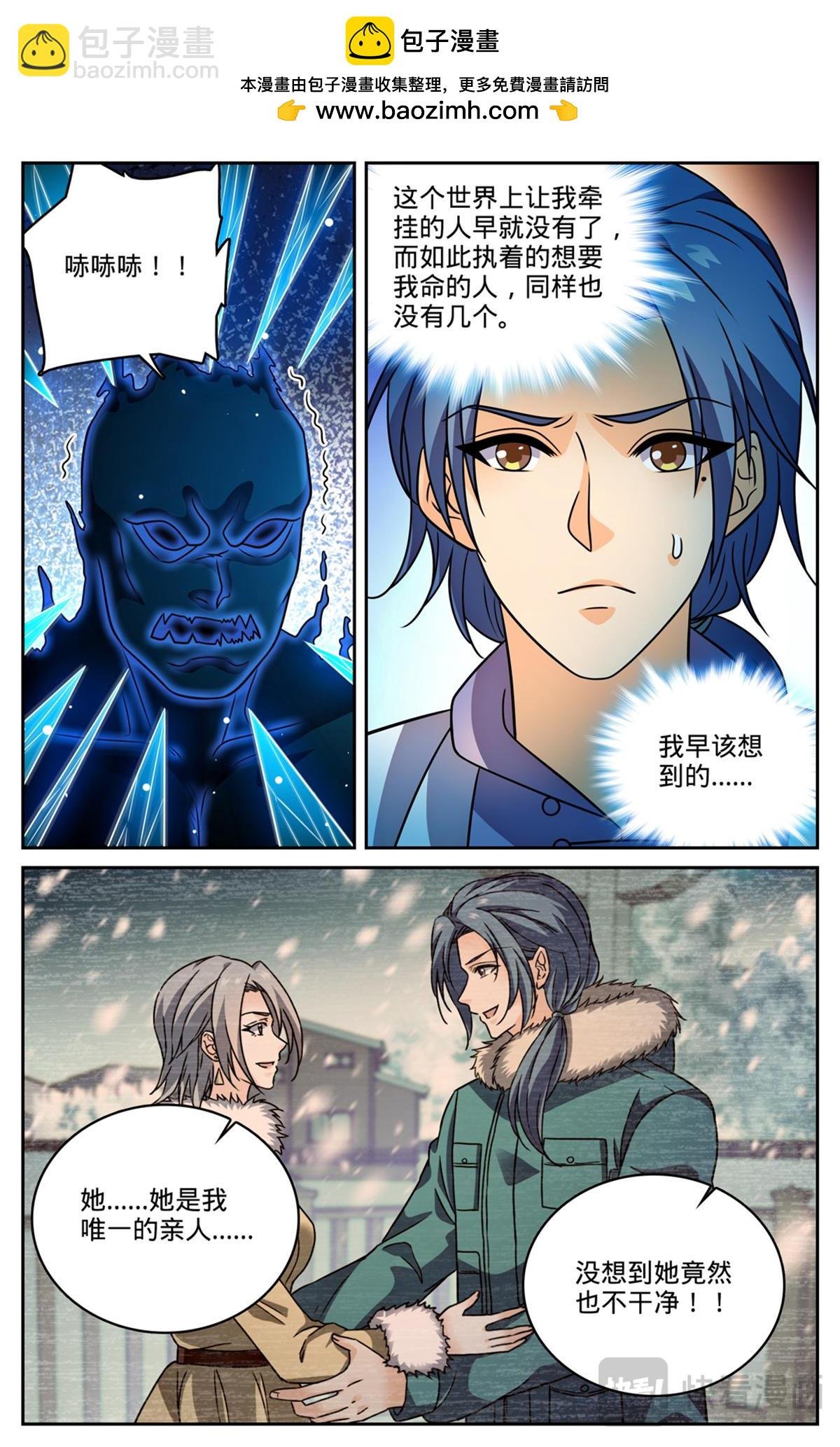 1145 鬼济戏法