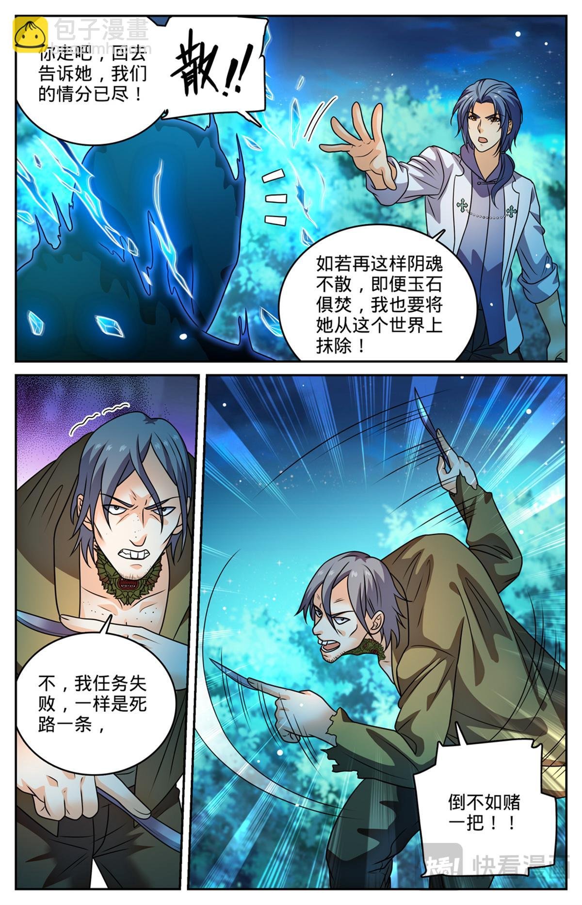 1145 鬼济戏法