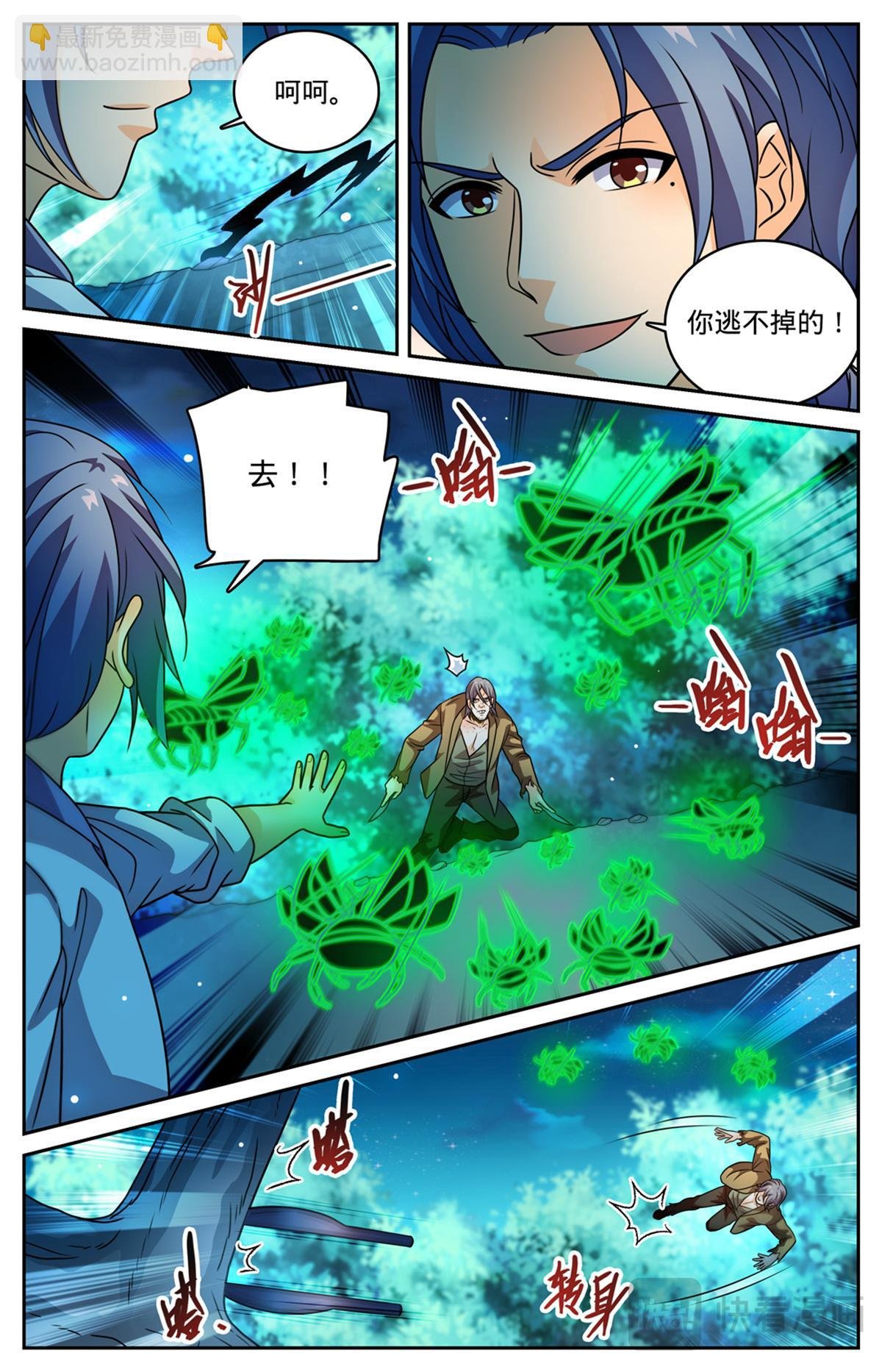 1146 你不是穆白！