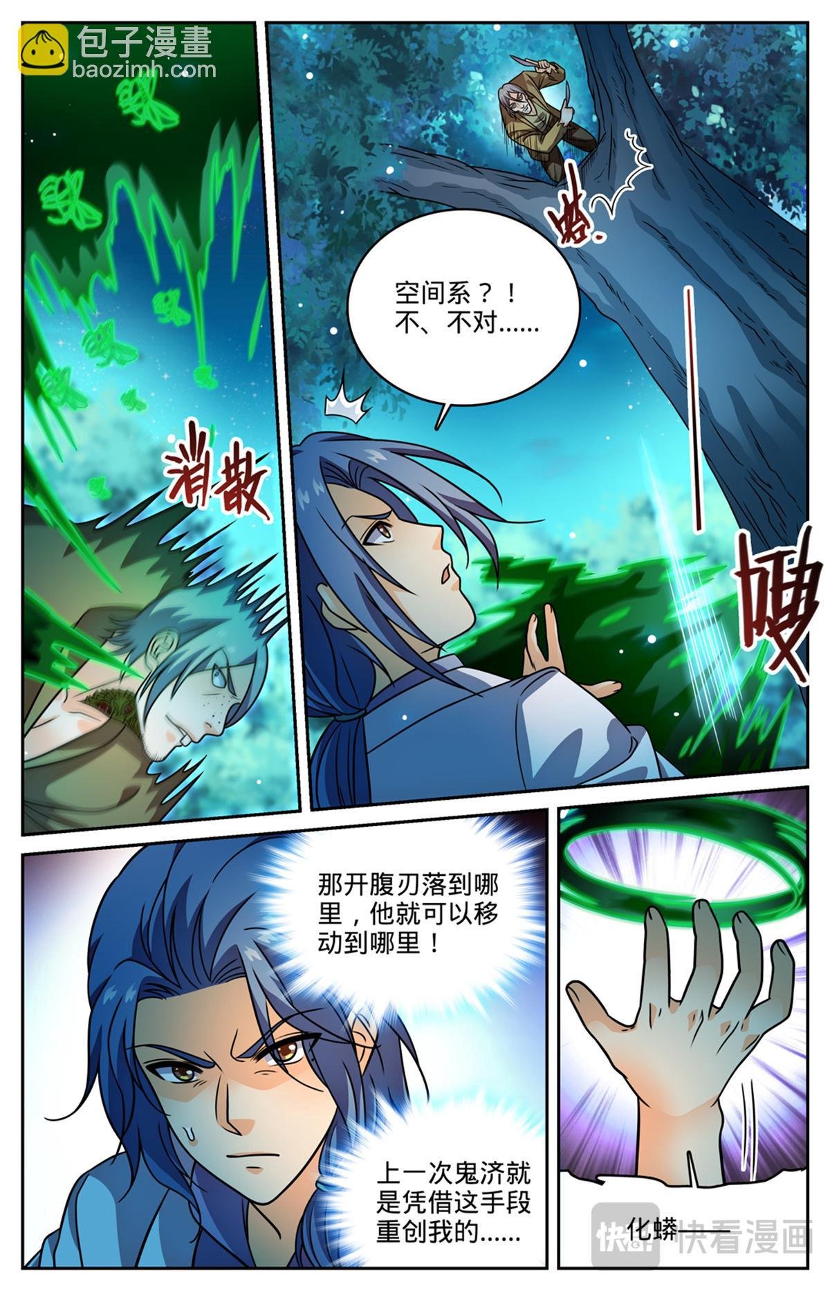 1146 你不是穆白！