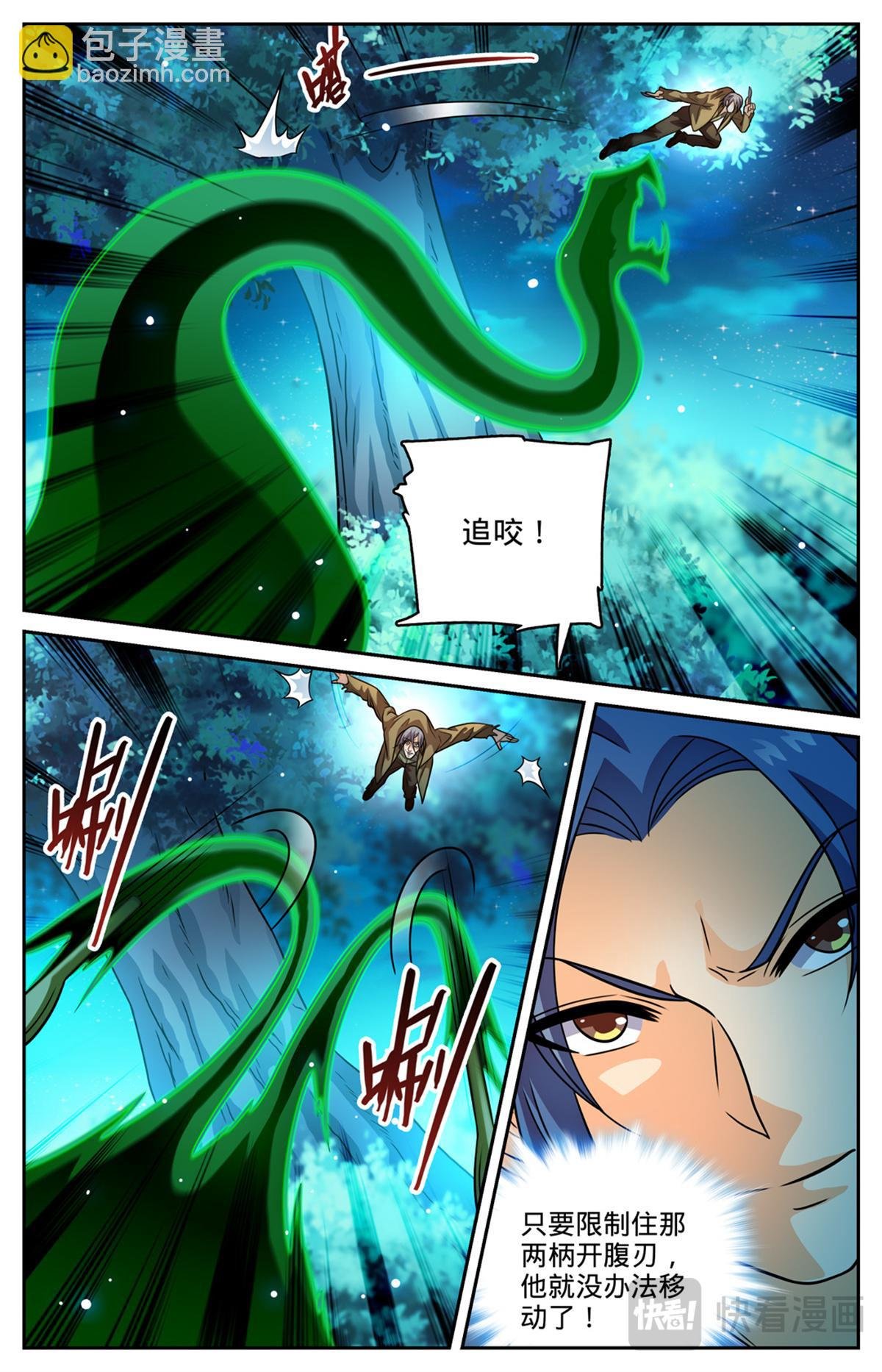 1146 你不是穆白！