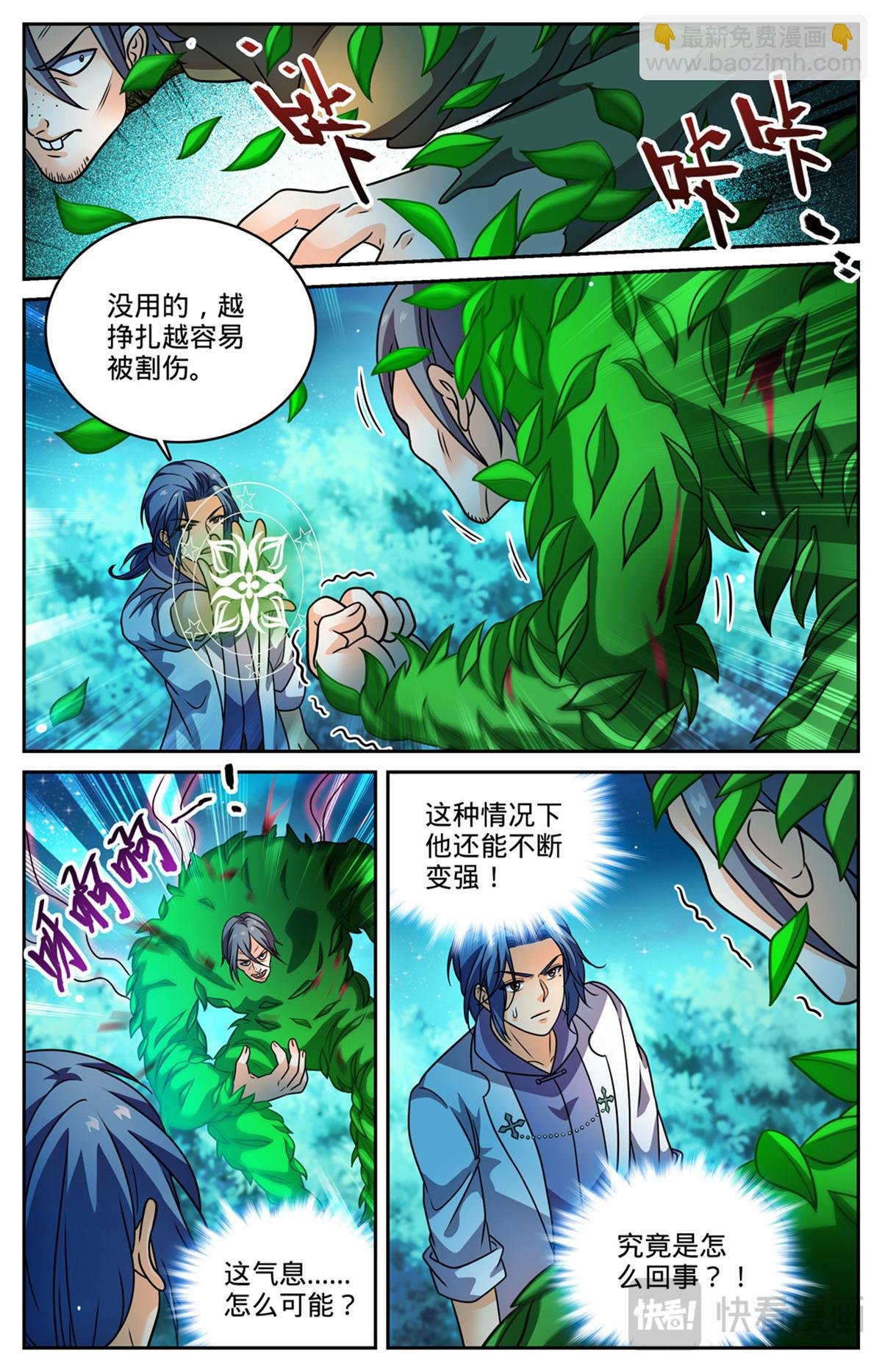 1146 你不是穆白！