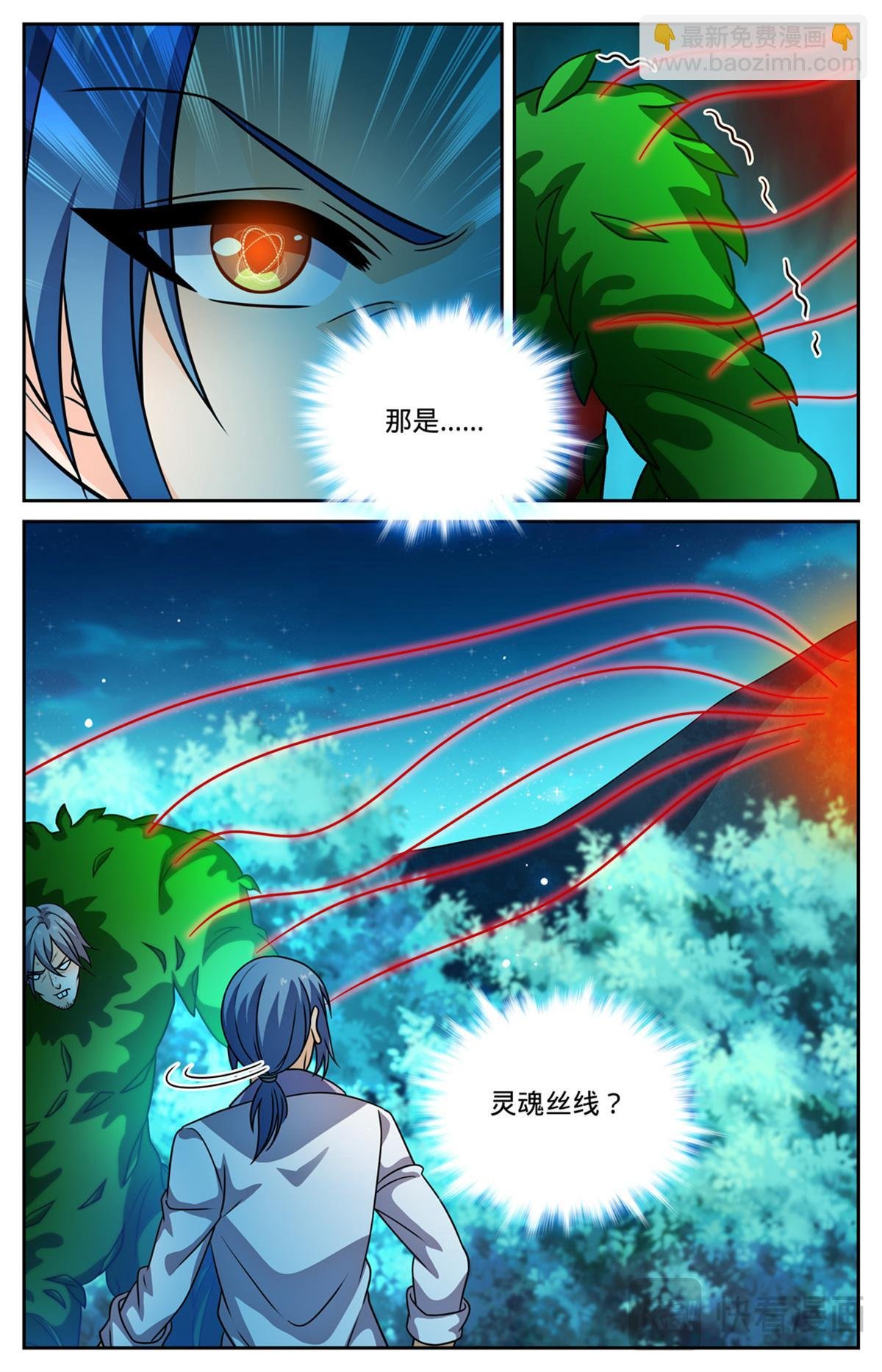 1146 你不是穆白！