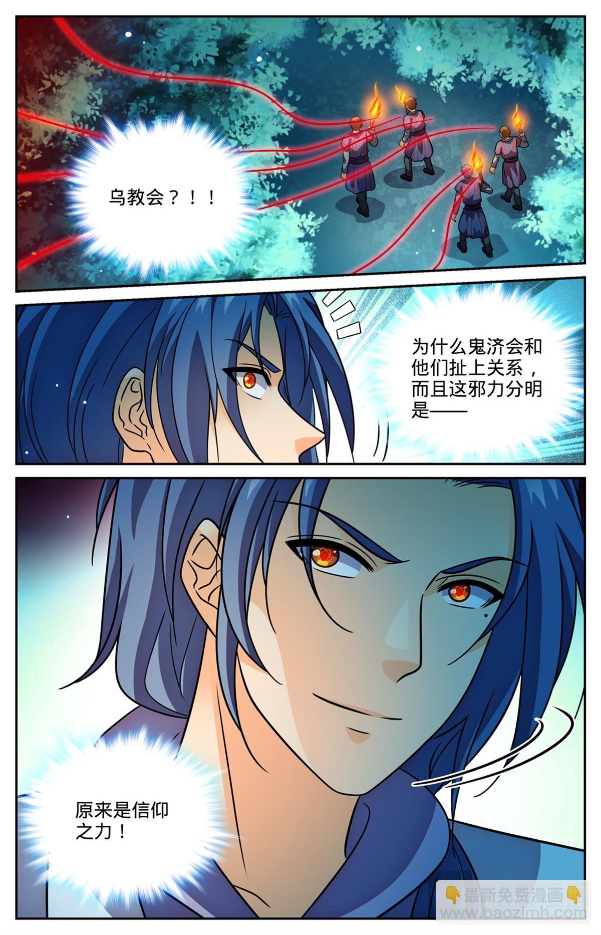 1146 你不是穆白！