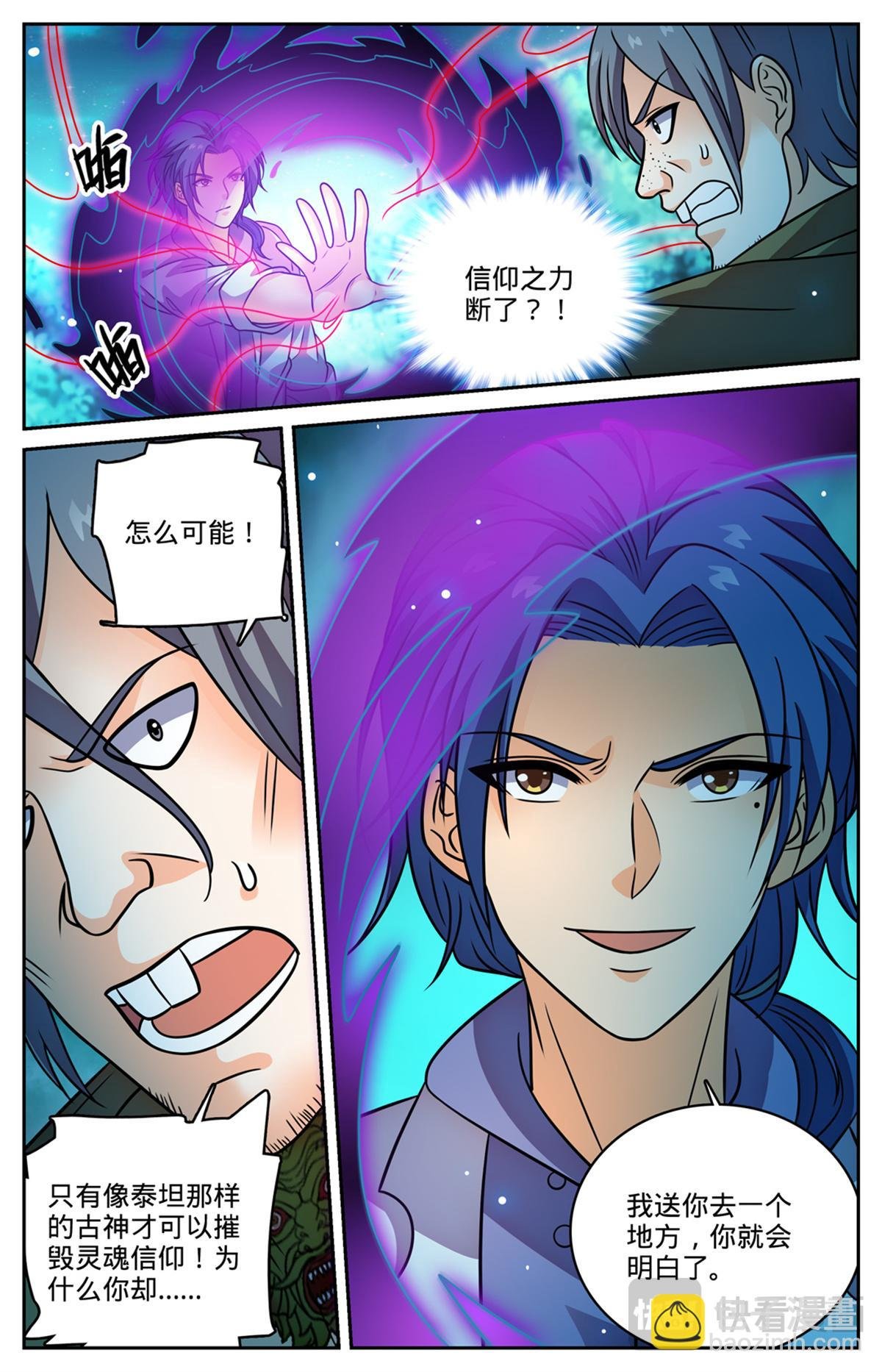 1146 你不是穆白！