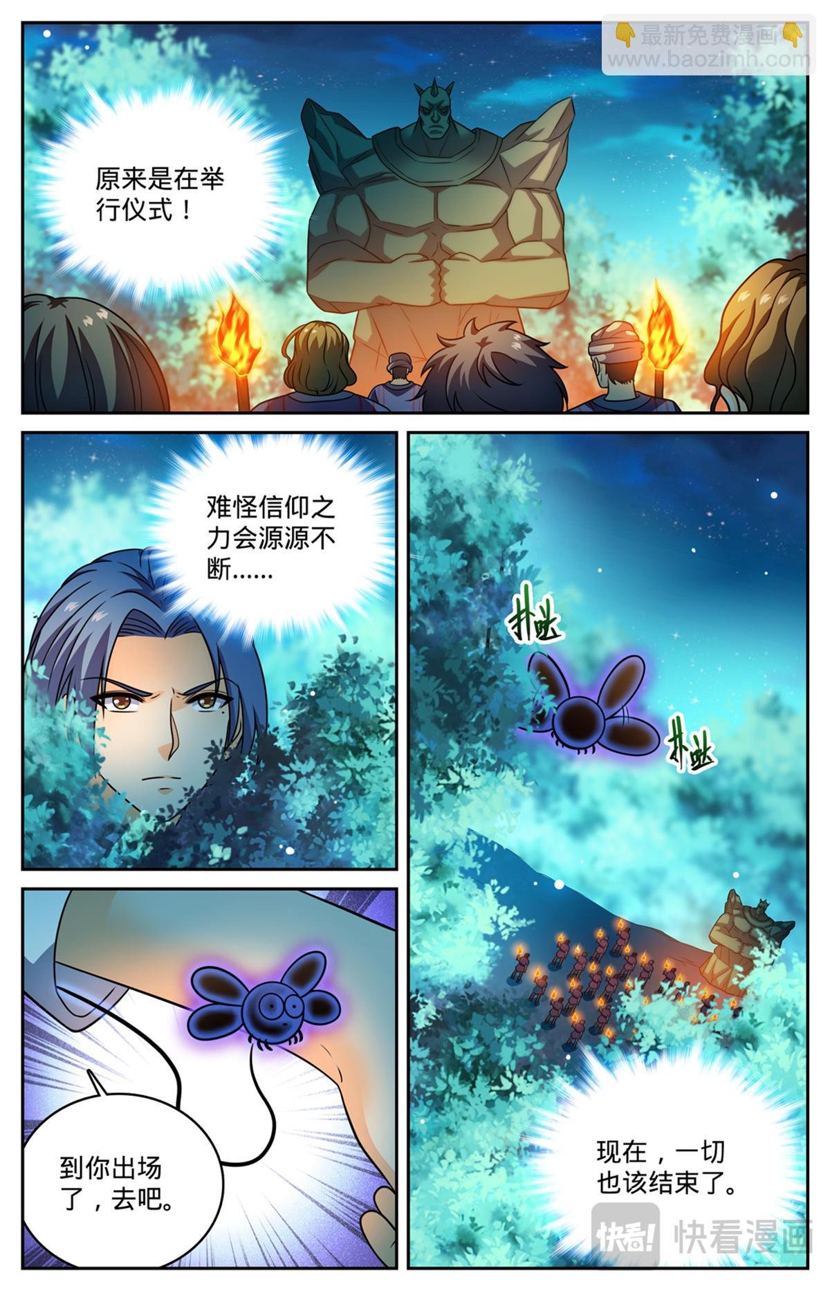 1147 狂戾之泉