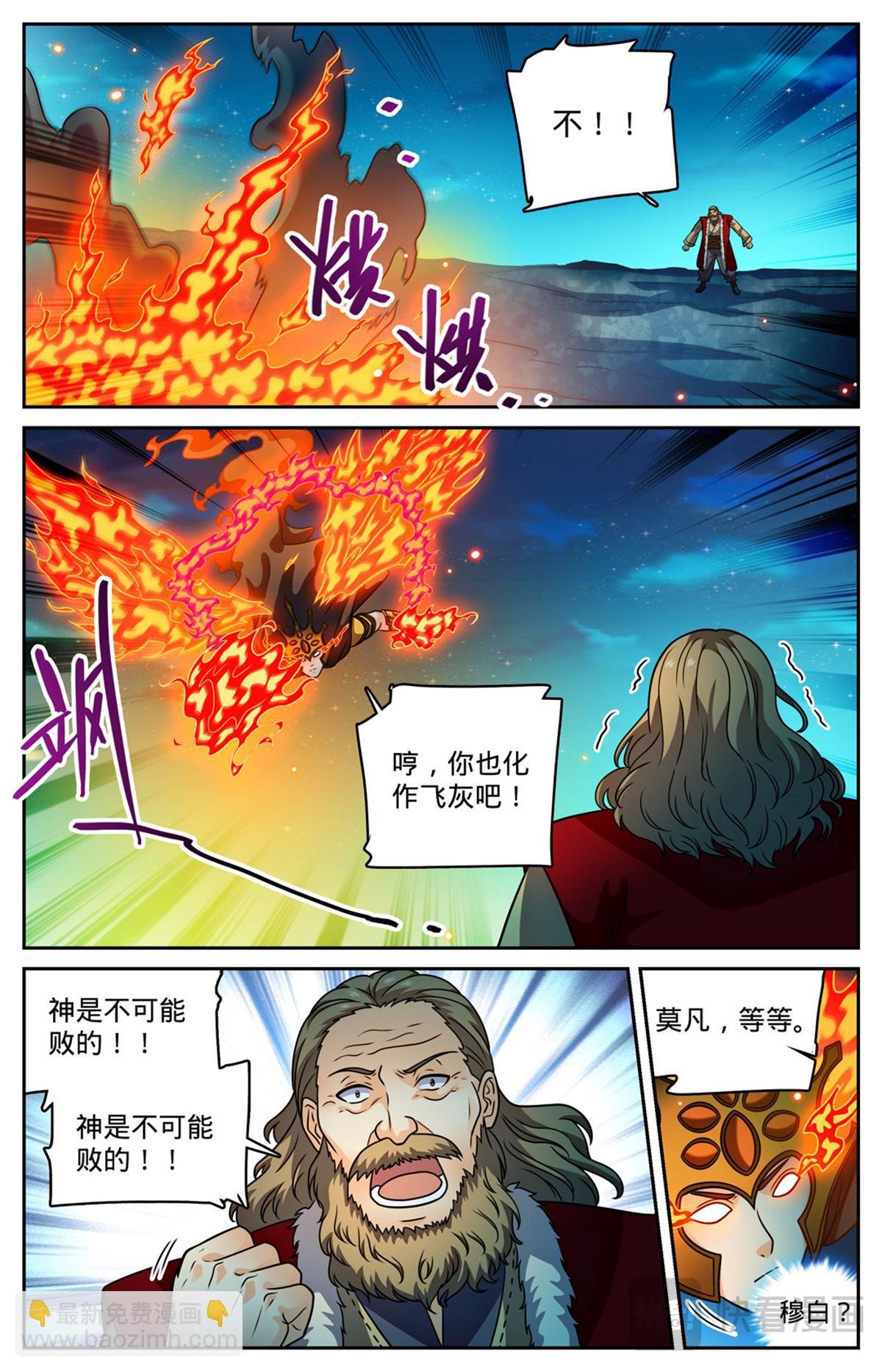 1147 狂戾之泉
