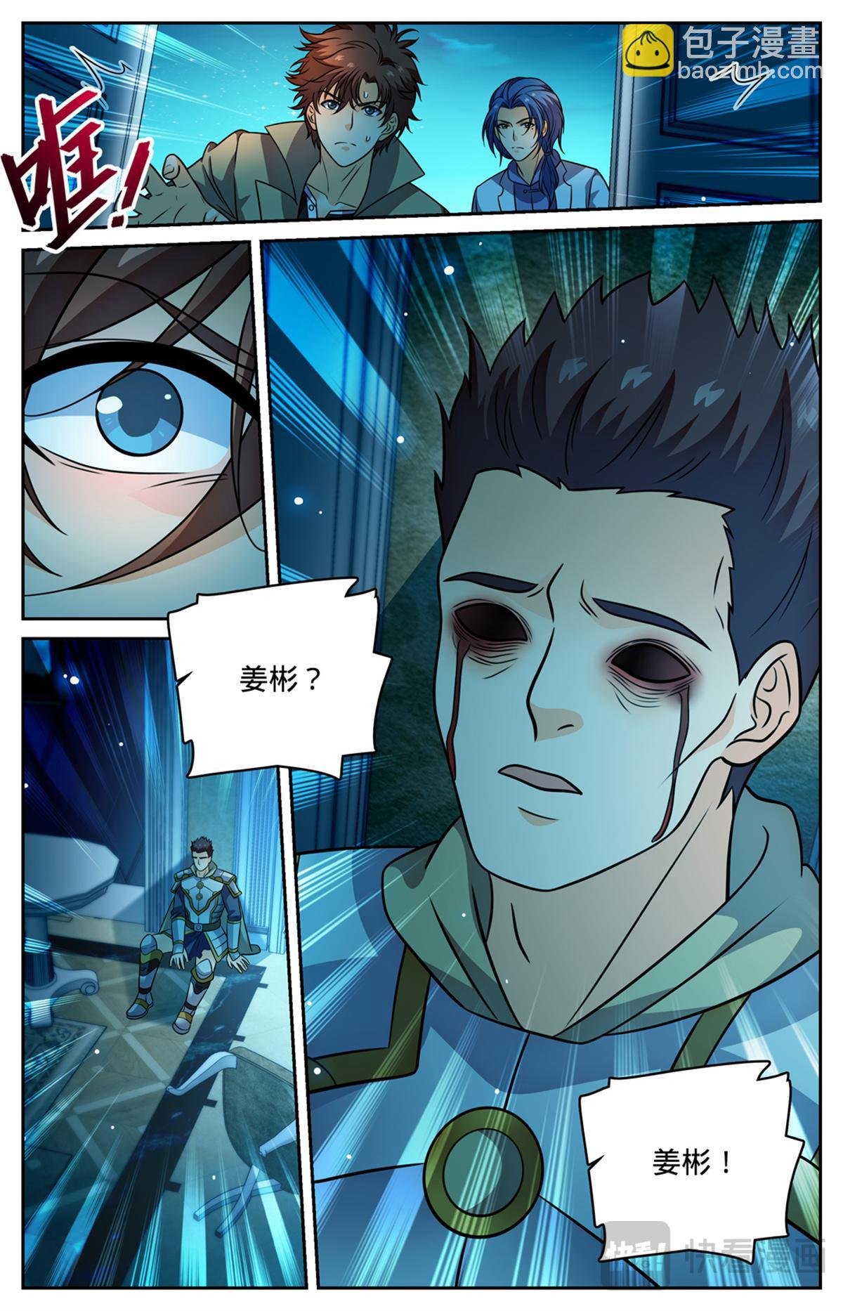 1147 狂戾之泉